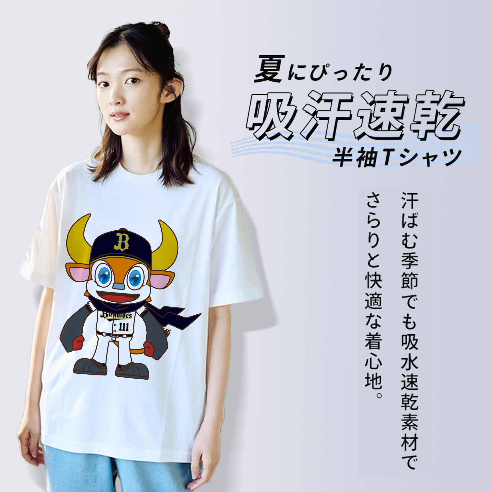 ORIX BUFFALOES MASCOT BUFFALO BULL ORIGINAL SYMBOL 2019 Logo