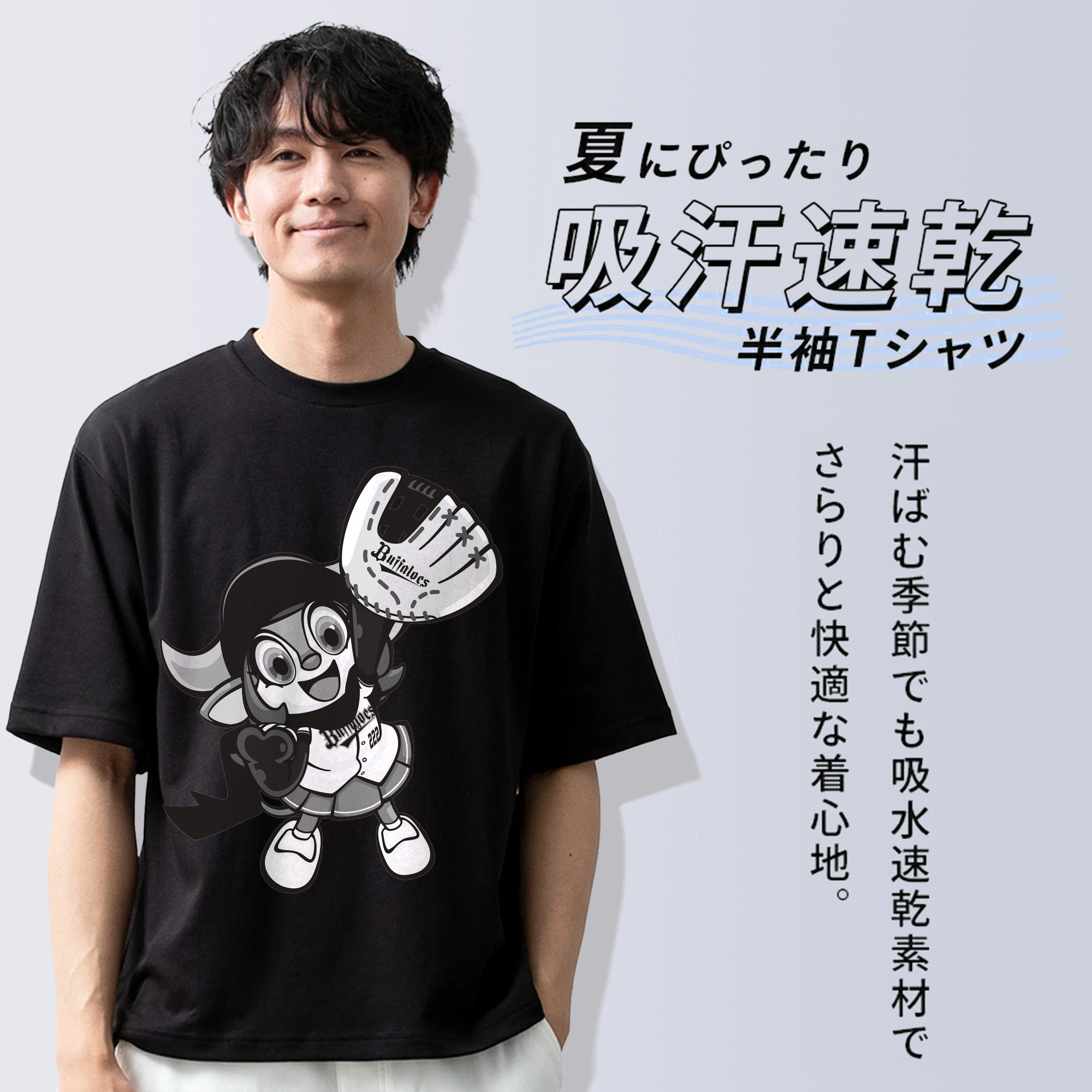 ORIX BUFFALOES MASCOT BUFFALO BELL APPLICATION GLOVE SYMBOL 2019 Black White Logo