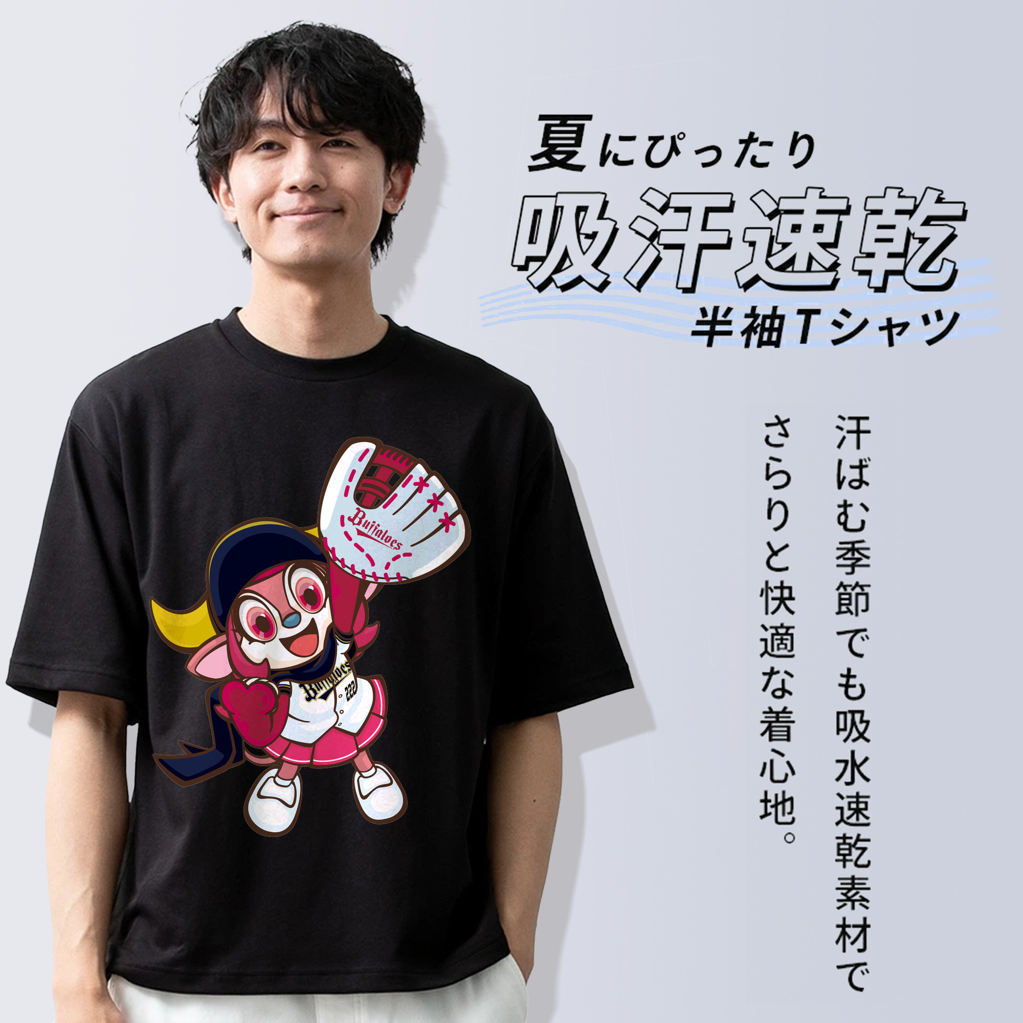 ORIX BUFFALOES MASCOT BUFFALO BELL APPLICATION GLOVE SYMBOL 2019 Color Logo