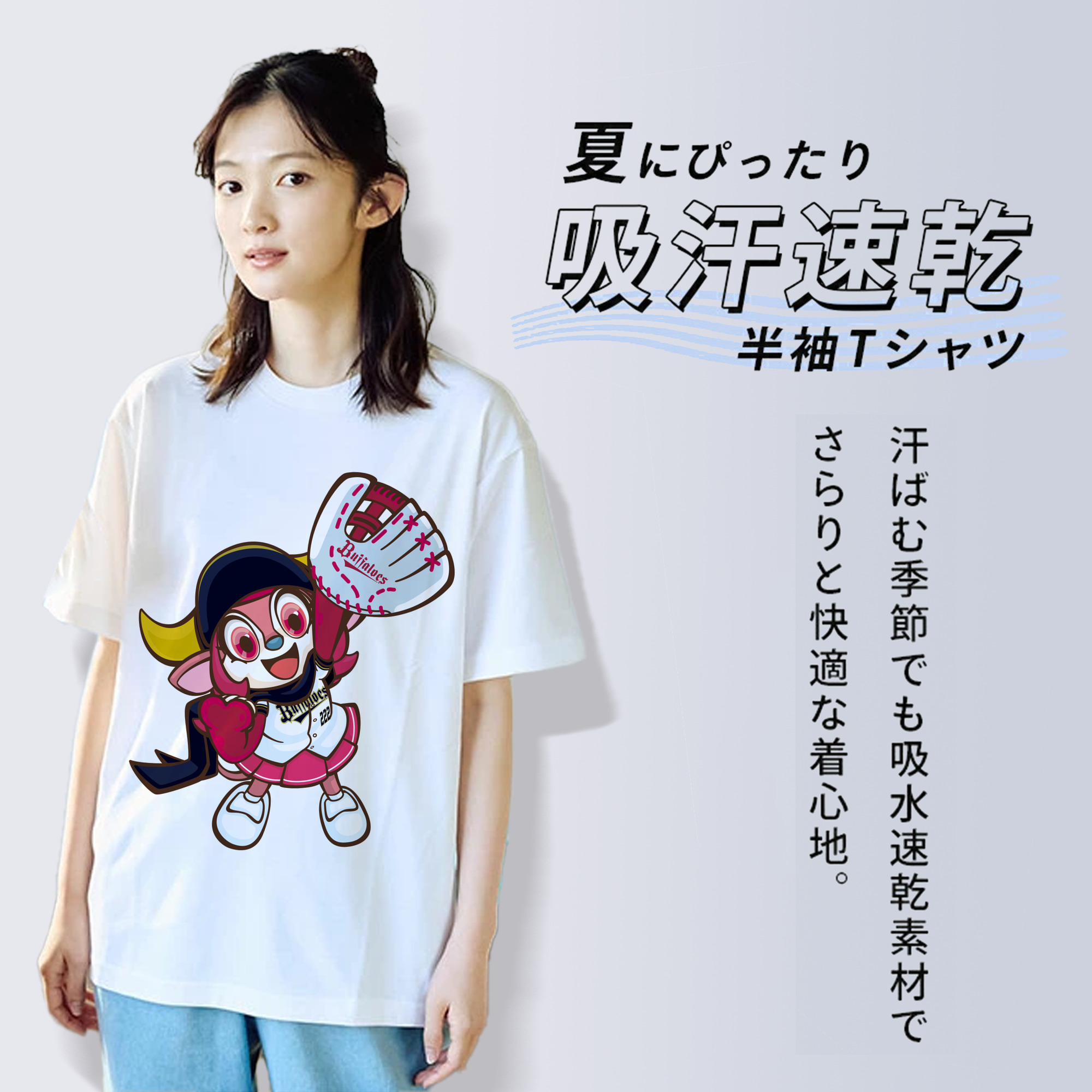 ORIX BUFFALOES MASCOT BUFFALO BELL APPLICATION GLOVE SYMBOL 2019 Color Logo