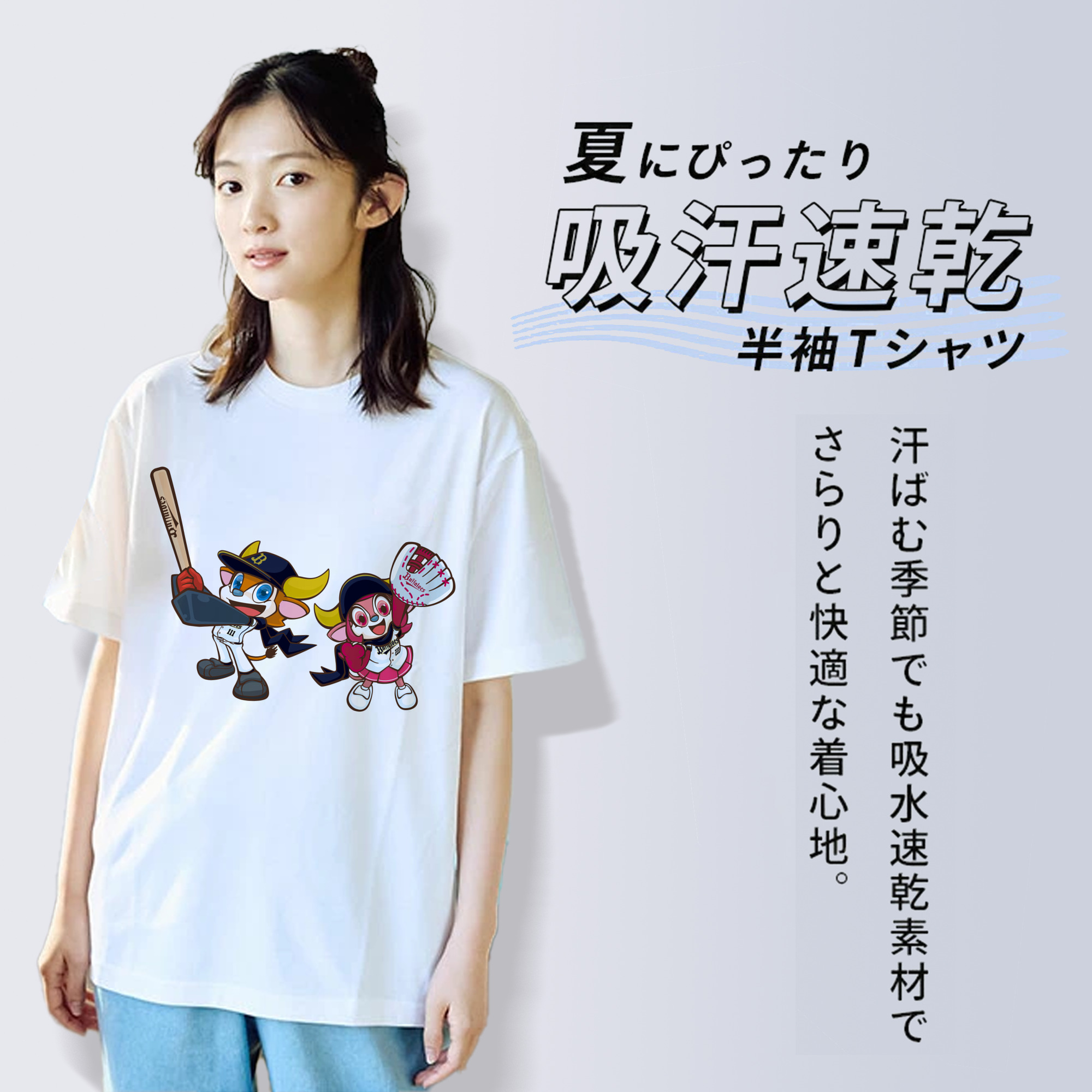 ORIX BUFFALOES MASCOT BUFFALO BULL BUFFALO BELL BAT GLOVE APPLICATION SYMBOL 2019 Logo