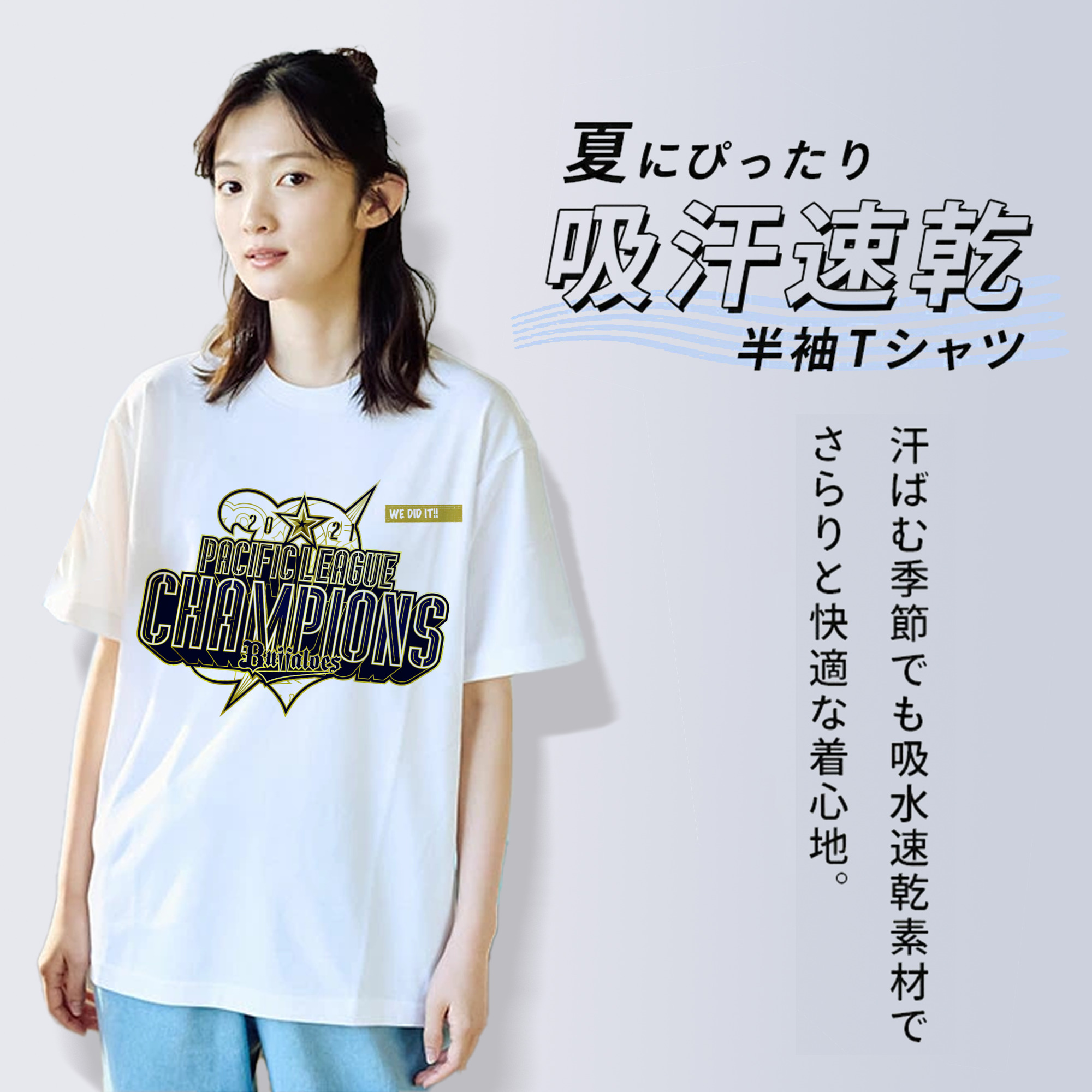 ORIX BUFFALOES PACIFIC LEAGUE CHAMPIONS 2021 Logo