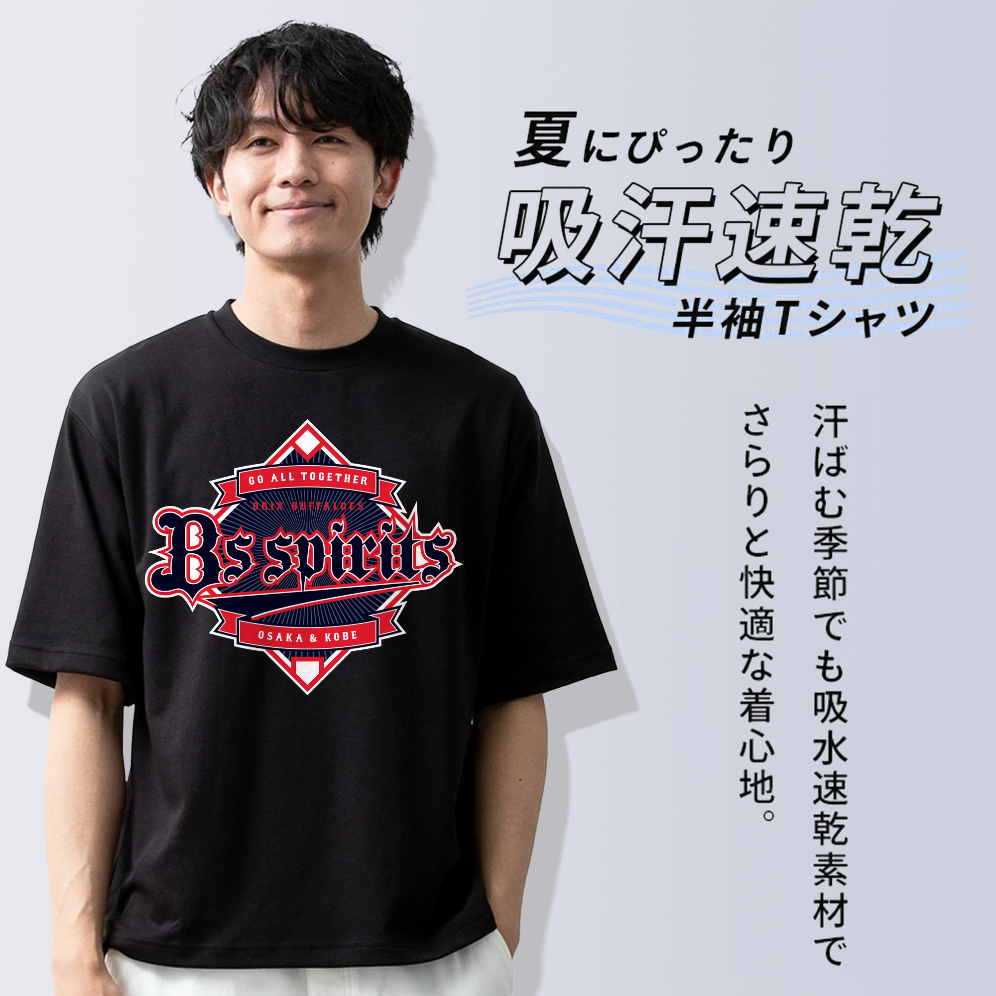 ORIX BUFFALOES BS SPIRITS Logo