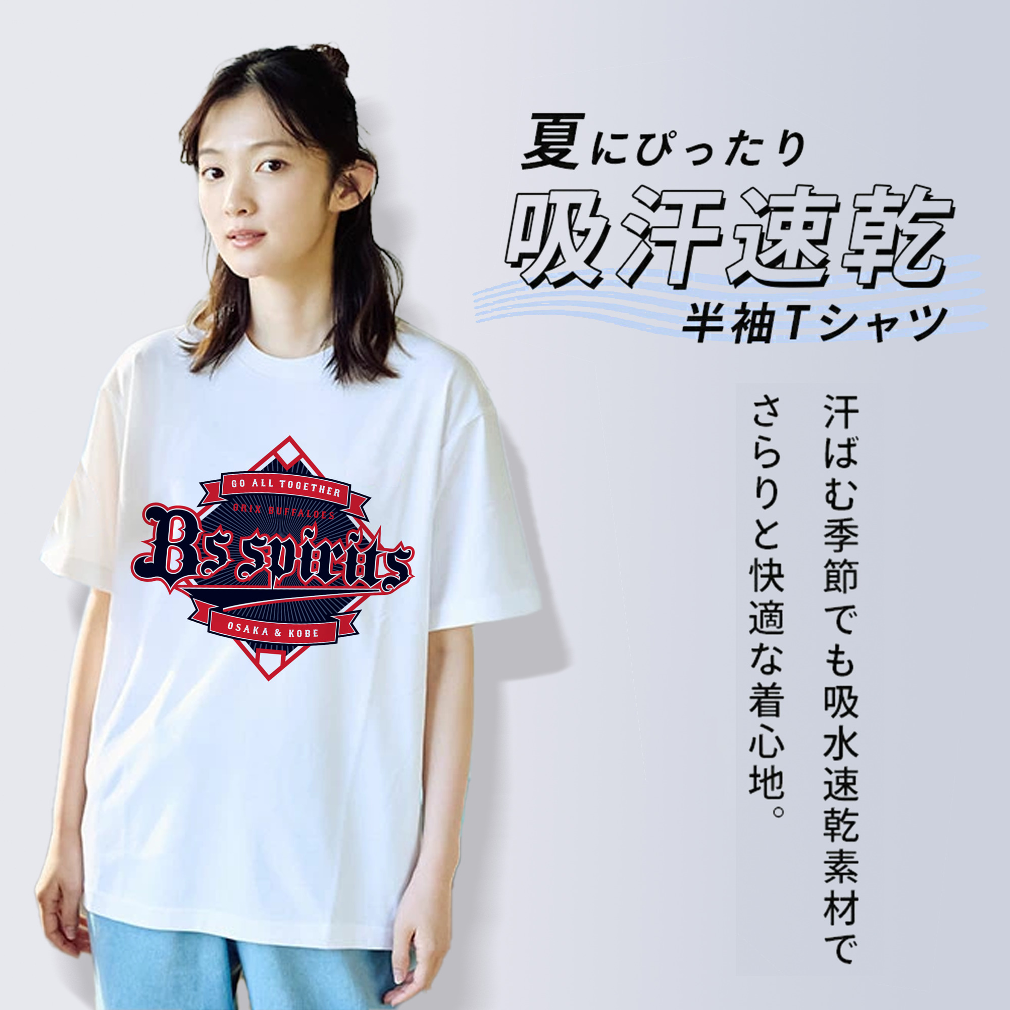 ORIX BUFFALOES BS SPIRITS Logo