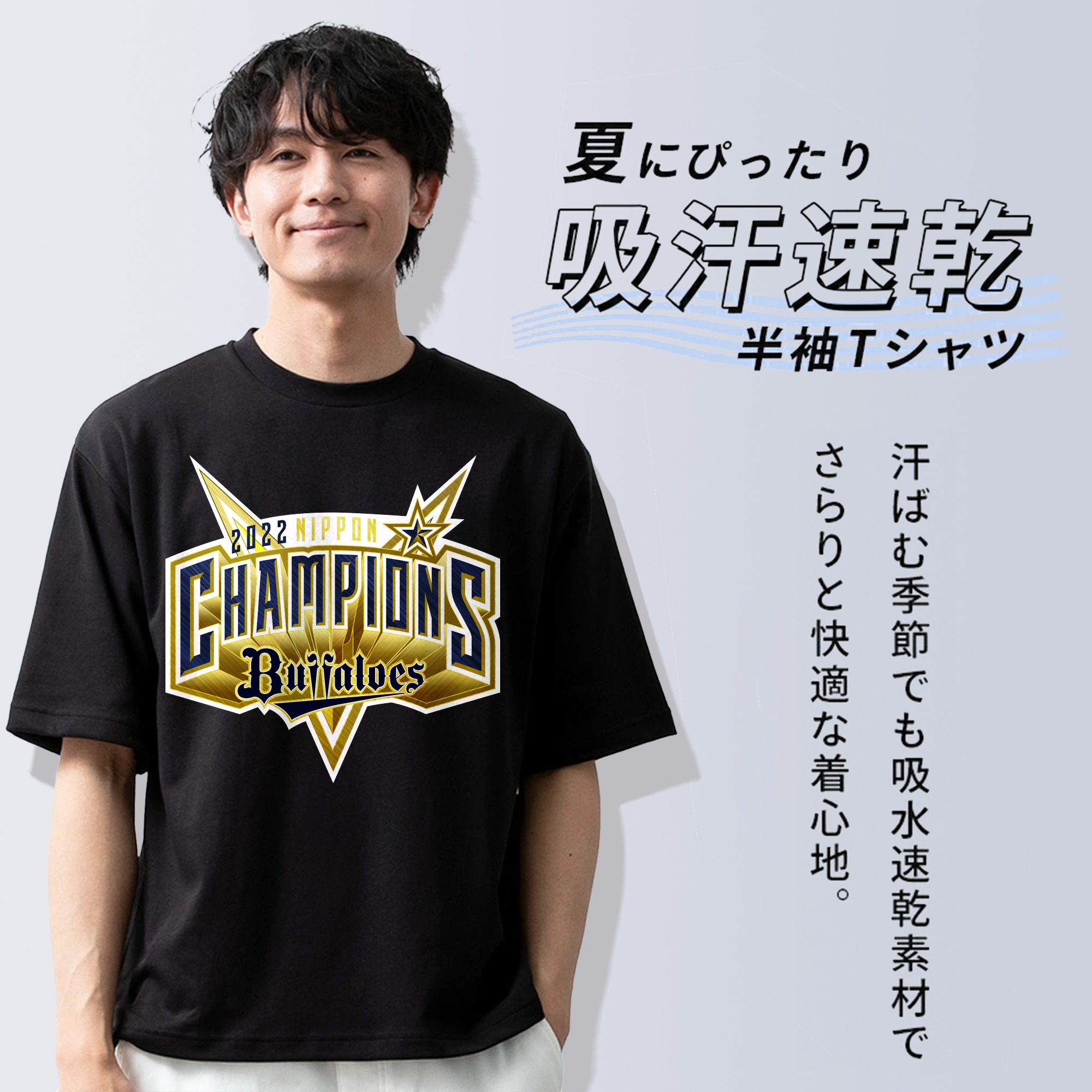 ORIX BUFFALOES NIPPON CHAMPIONS 2022 EMBLEM Logo