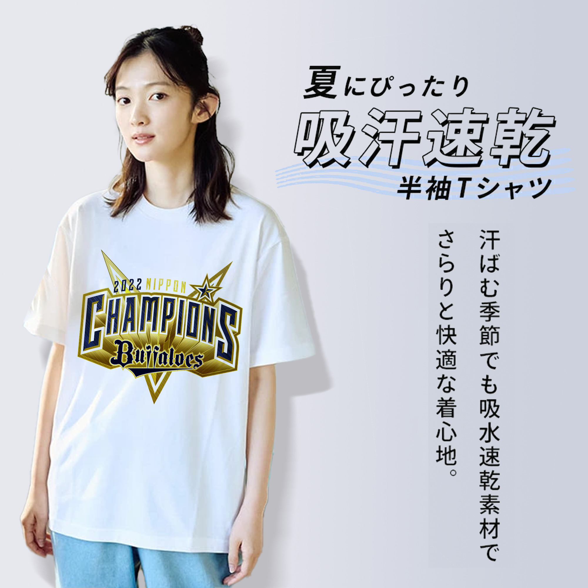 ORIX BUFFALOES NIPPON CHAMPIONS 2022 EMBLEM Logo