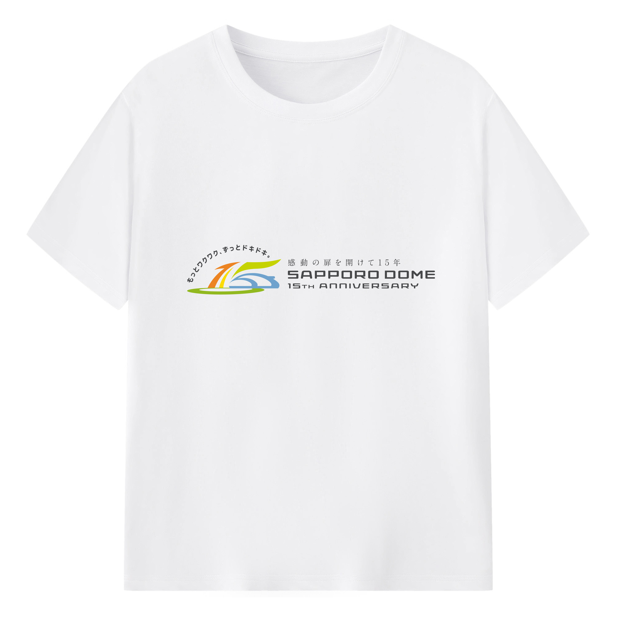 SAPPORO DOME 15TH ANNIVERSARY ORIGINAL Logo - 綿100％ 半袖Tシャツ ・ フロントプリント ・ 快適 通気性 ・ 日常使い 散歩 スポーツ用