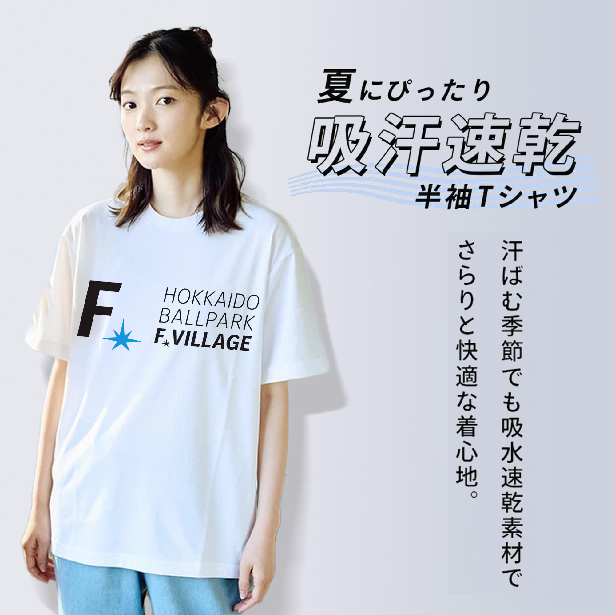 HOKKAIDO BALLPARK F VILLAGE Logo