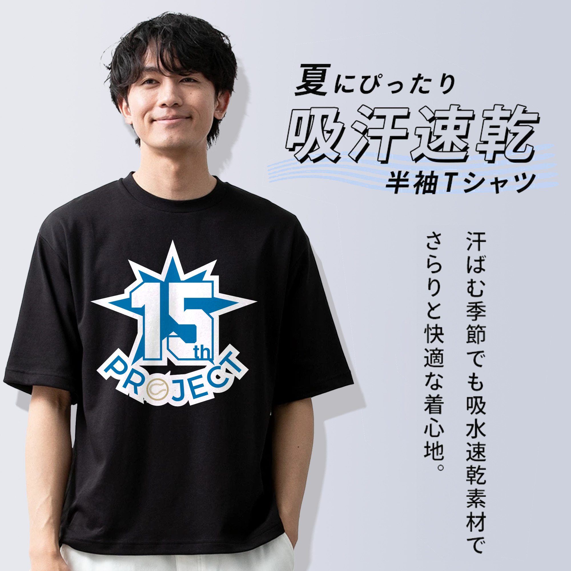 HOKKAIDO NIPPON-HAM FIGHTERS 15TH SEASON ANNIVERSARY Logo