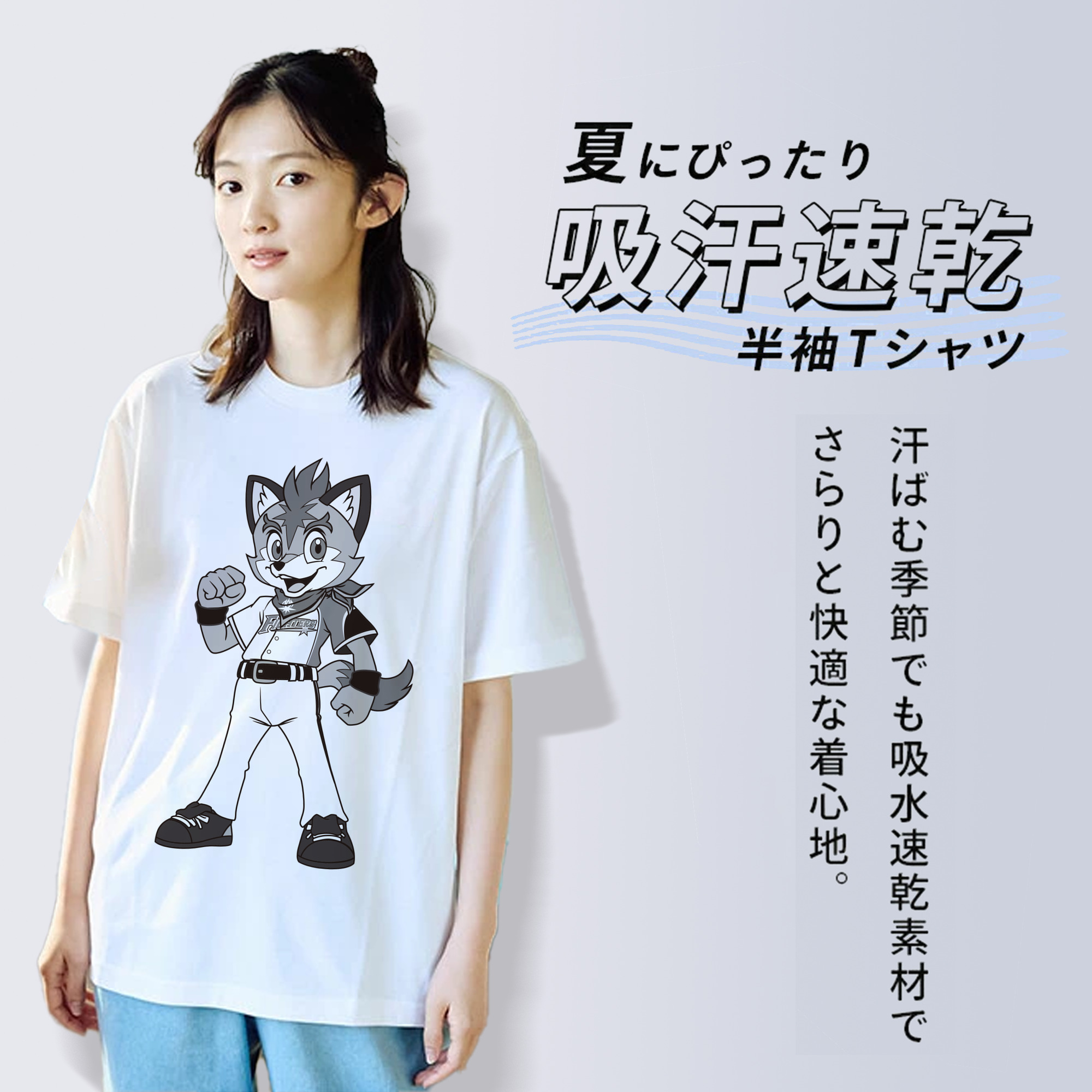 HOKKAIDO NIPPON-HAM FIGHTERS MASCOT FREP THE FOX Logo