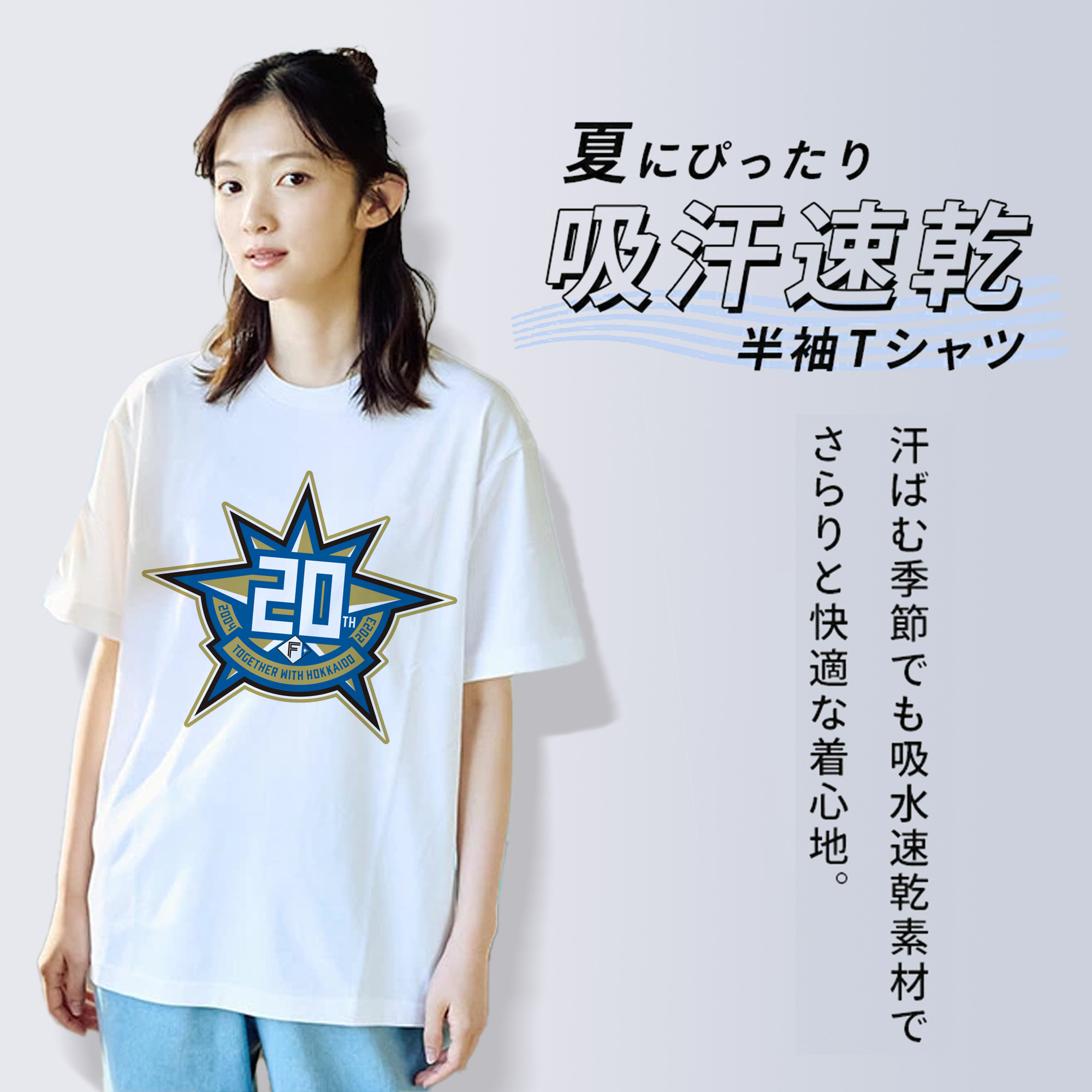 HOKKAIDO NIPPON-HAM FIGHTERS HOKKAIDO 20TH MEMORIAL SERIES EMBLEM Logo