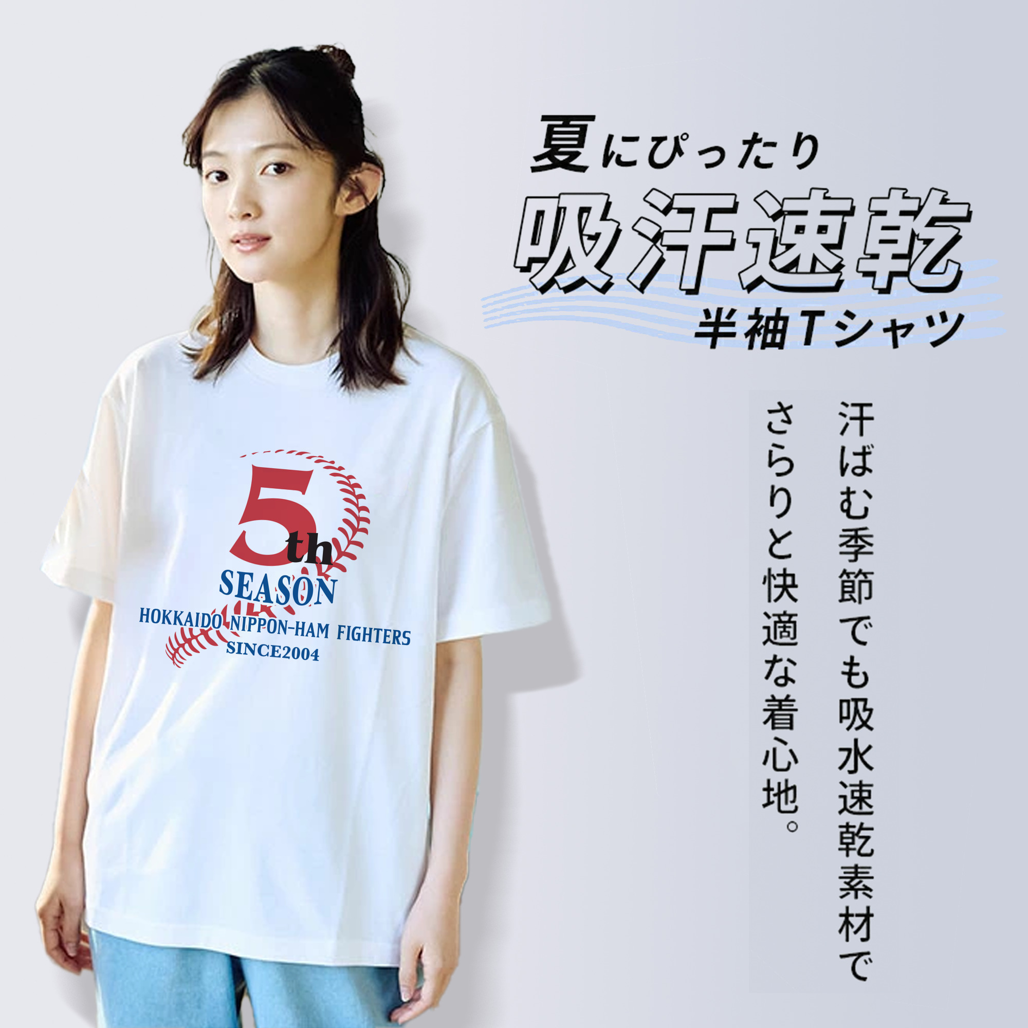 HOKKAIDO NIPPON-HAM FIGHTERS HOKKAIDO 5TH ANNIVERSARY Logo