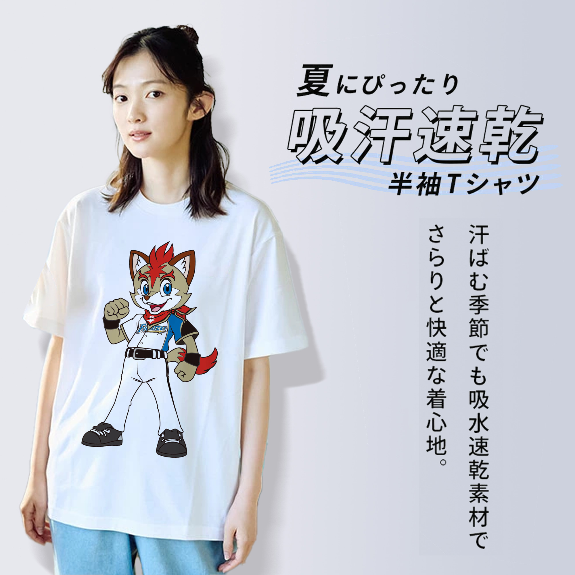 HOKKAIDO NIPPON-HAM FIGHTERS MASCOT FREP THE FOX HOME UNIFORM Logo