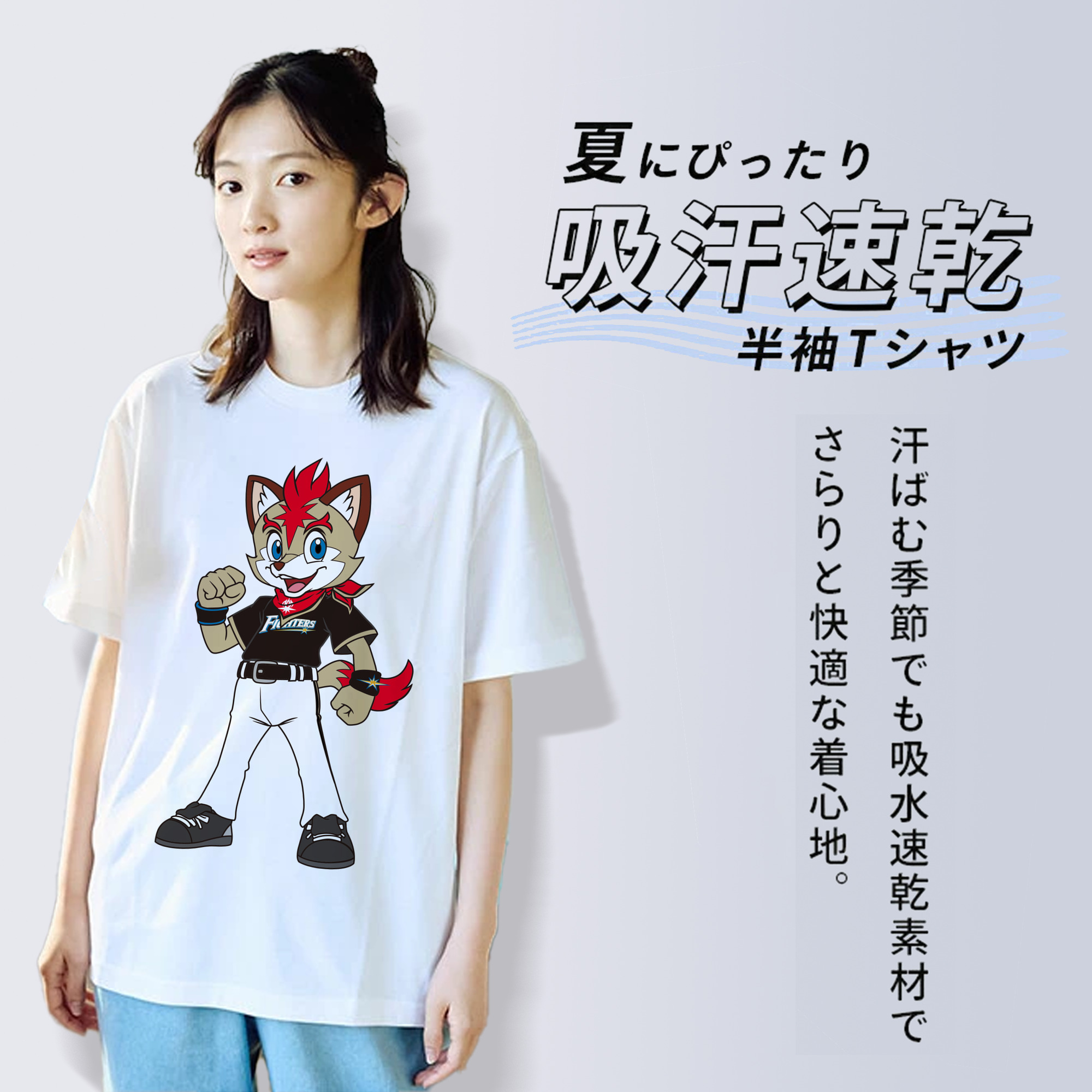 HOKKAIDO NIPPON-HAM FIGHTERS MASCOT FREP THE FOX AWAY UNIFORM Logo