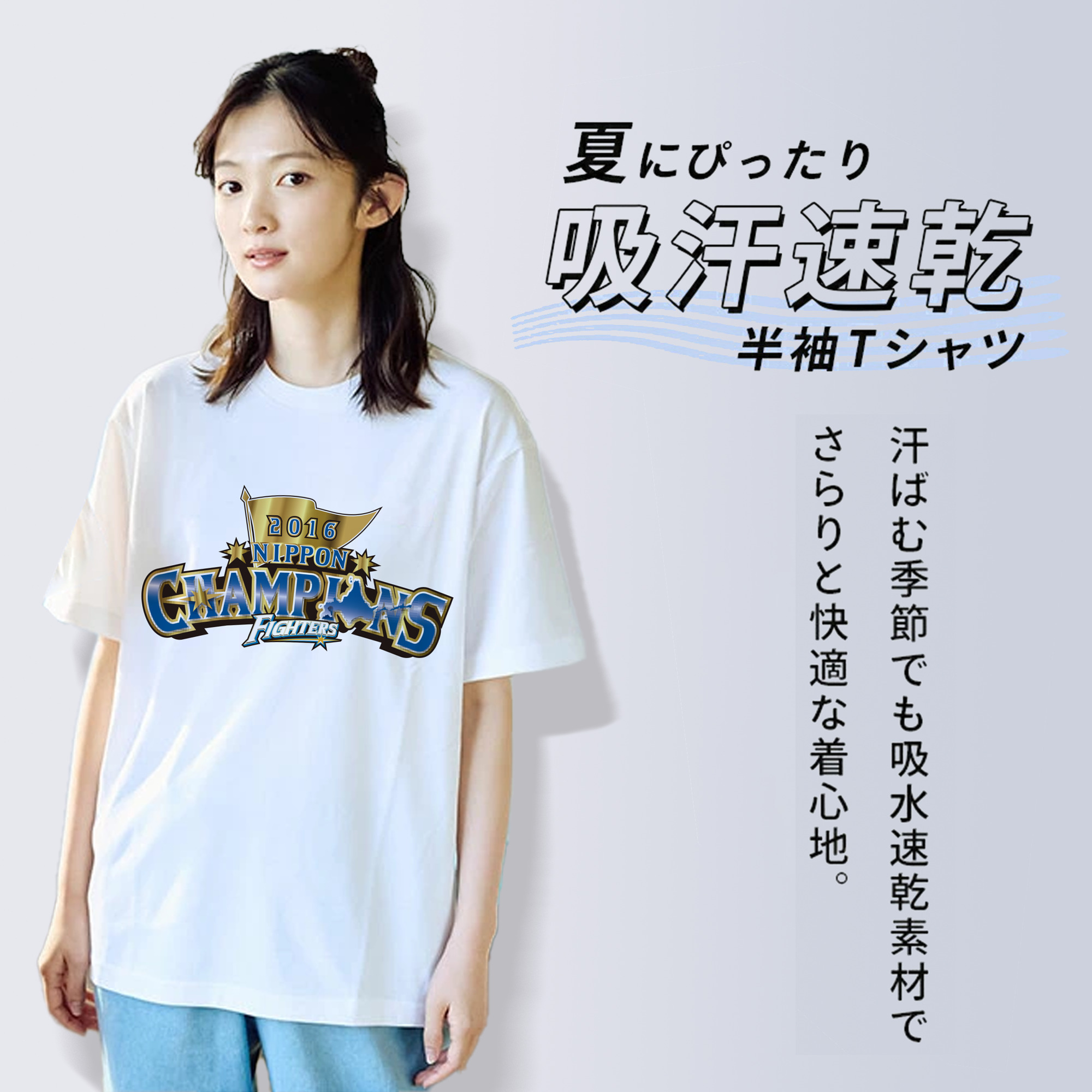 HOKKAIDO NIPPON-HAM FIGHTERS 2016 NIPPON CHAMPIONS Logo