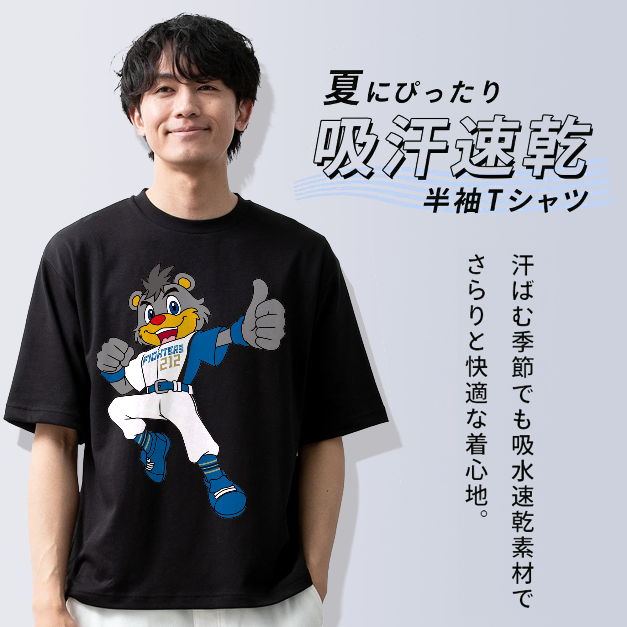 HOKKAIDO NIPPON-HAM FIGHTERS MASCOT BRISKY THE BEAR APPLICATION FIGHTING JUMPING 2022 Logo