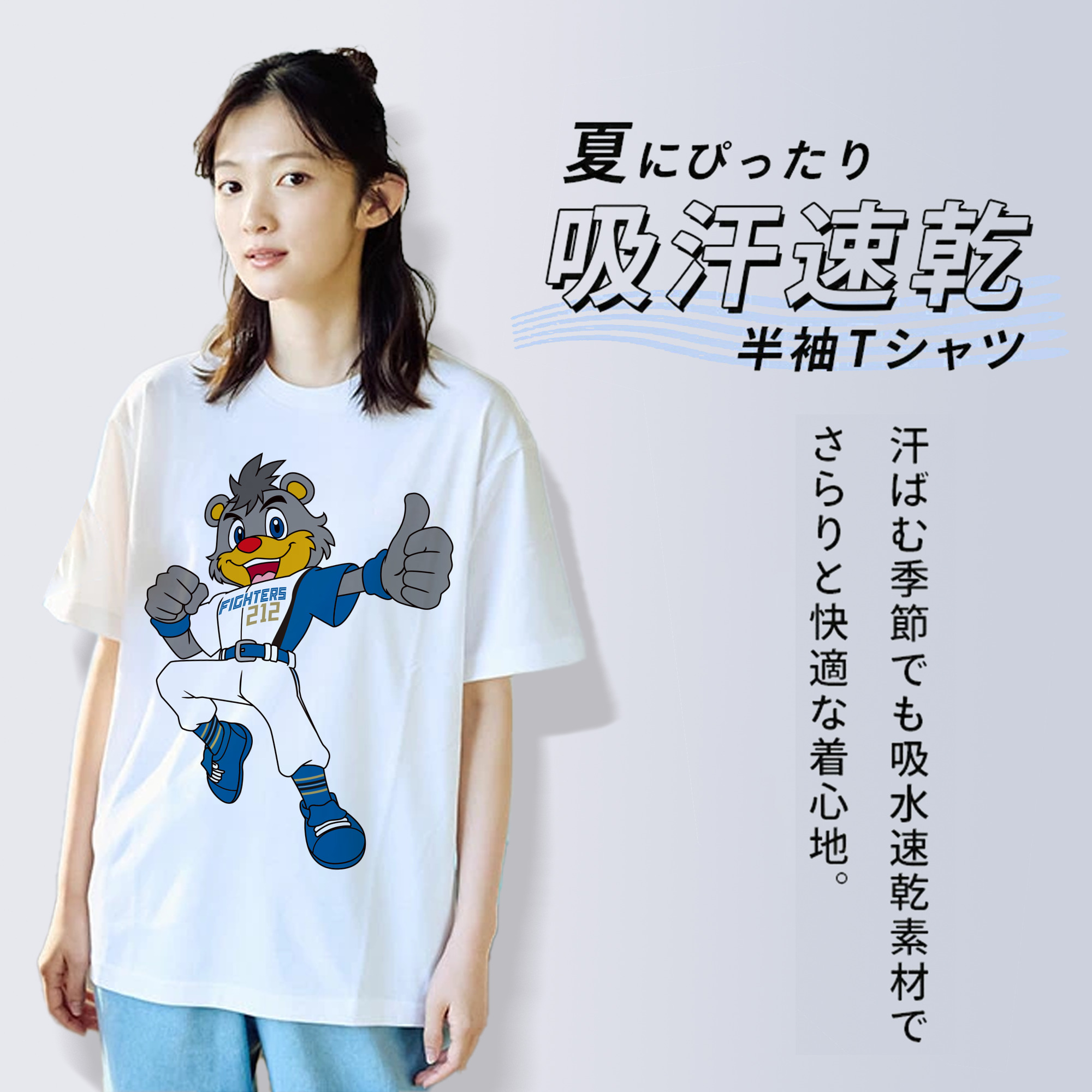 HOKKAIDO NIPPON-HAM FIGHTERS MASCOT BRISKY THE BEAR APPLICATION FIGHTING JUMPING 2022 Logo