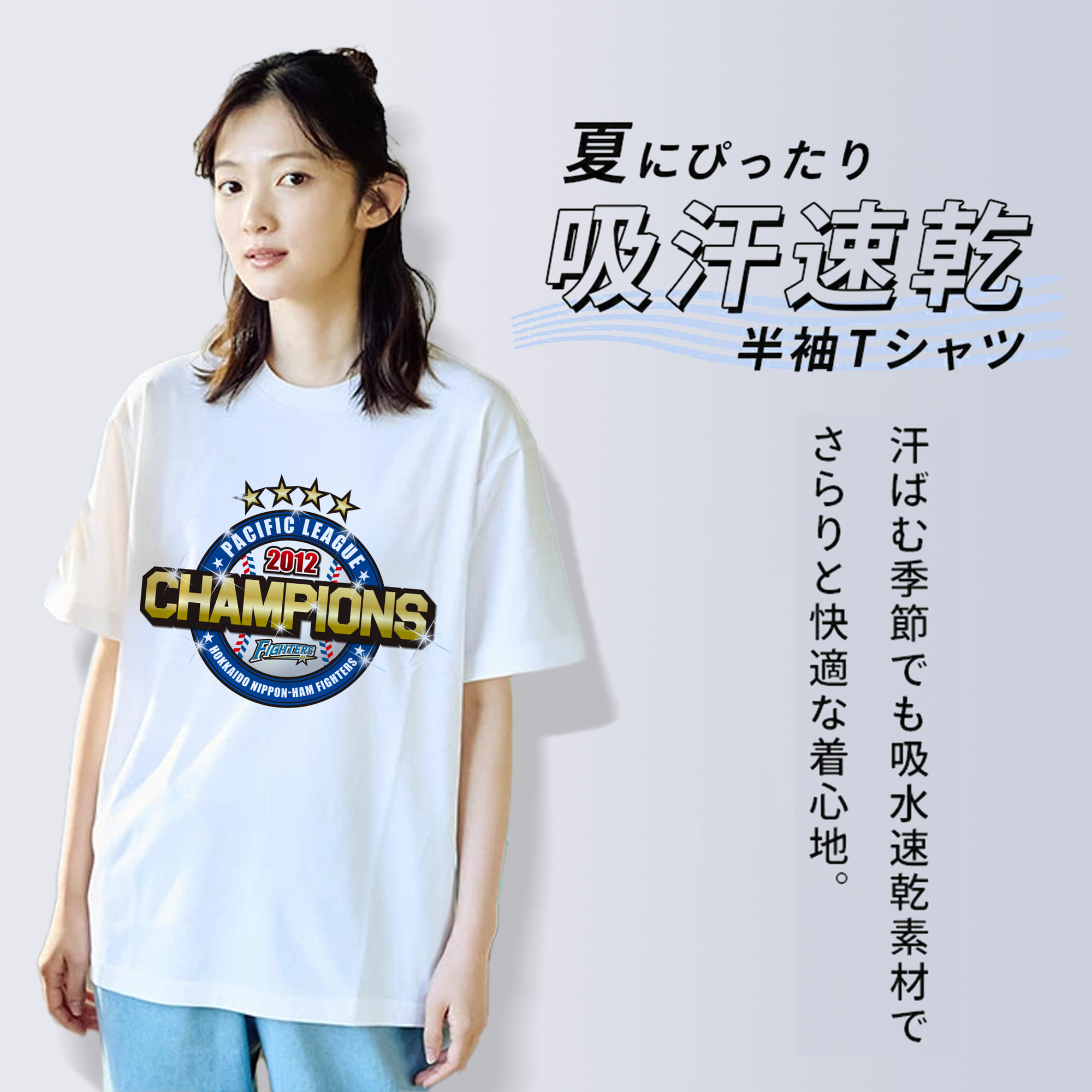 HOKKAIDO NIPPON-HAM FIGHTERS 2012 PACIFIC LEAGUE CHAMPIONS EMBLEM Logo