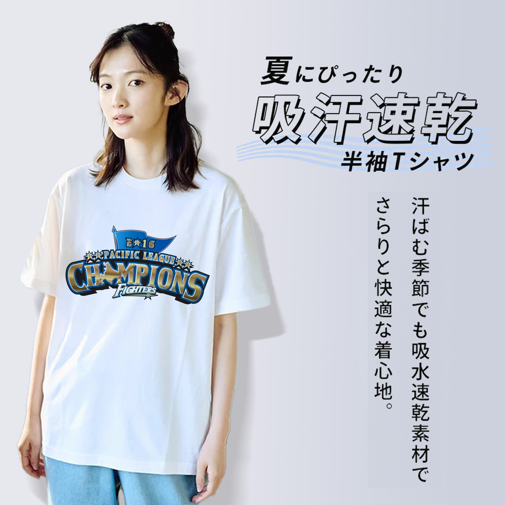 HOKKAIDO NIPPON-HAM FIGHTERS 2016 PACIFIC LEAGUE CHAMPIONS EMBLEM Logo