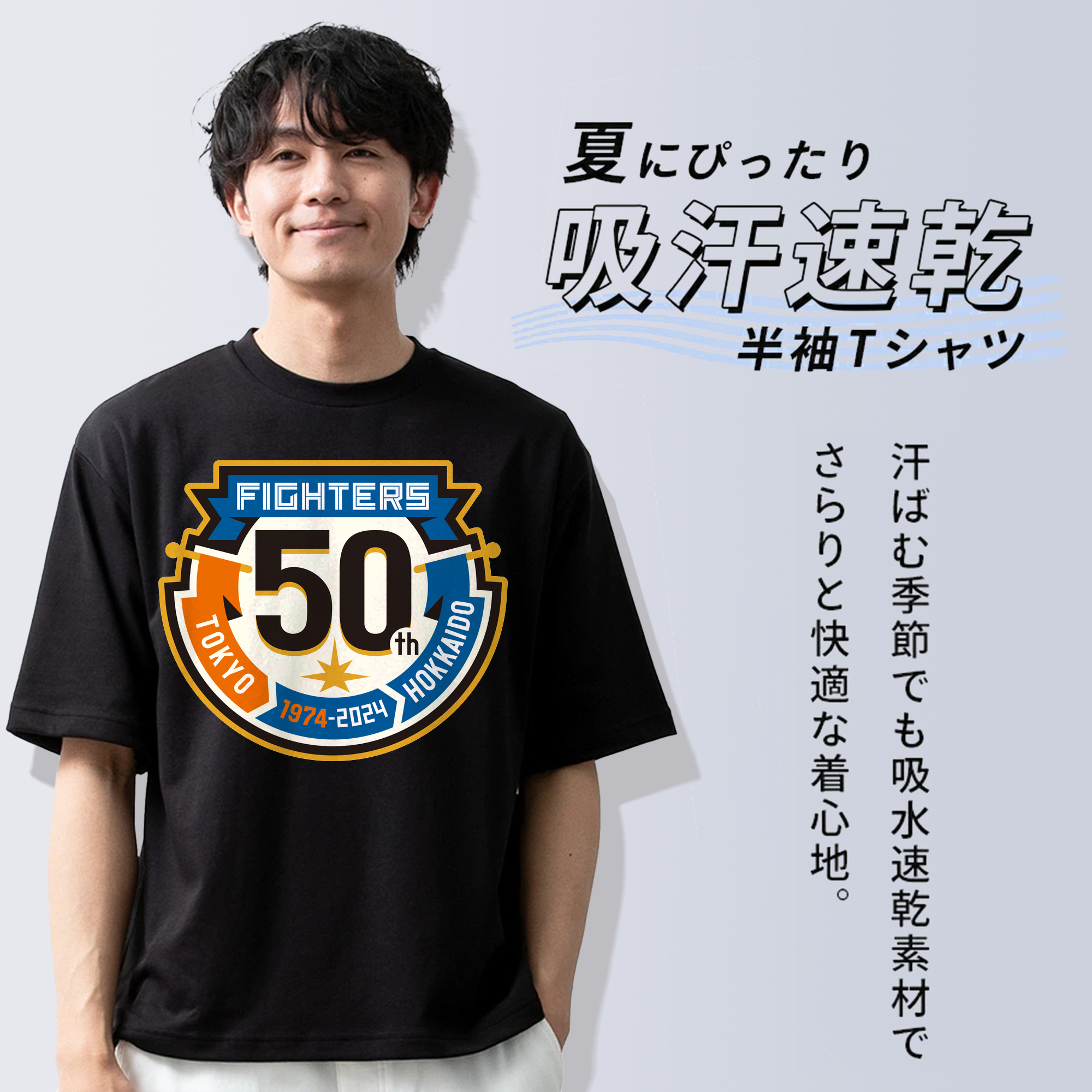 HOKKAIDO NIPPON-HAM FIGHTERS 50TH ANNIVERSARY EMBLEM Logo
