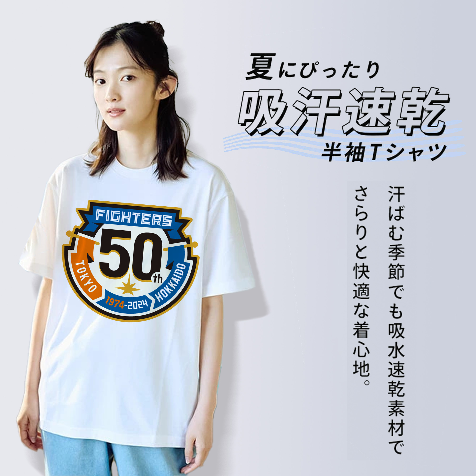 HOKKAIDO NIPPON-HAM FIGHTERS 50TH ANNIVERSARY EMBLEM Logo