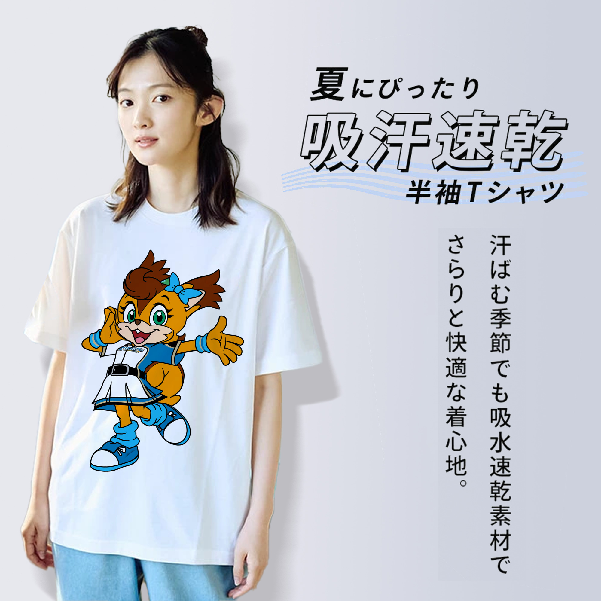 HOKKAIDO NIPPON-HAM FIGHTERS MASCOT POLLY POLARIS APPLICATION SPEAK VOICE Logo