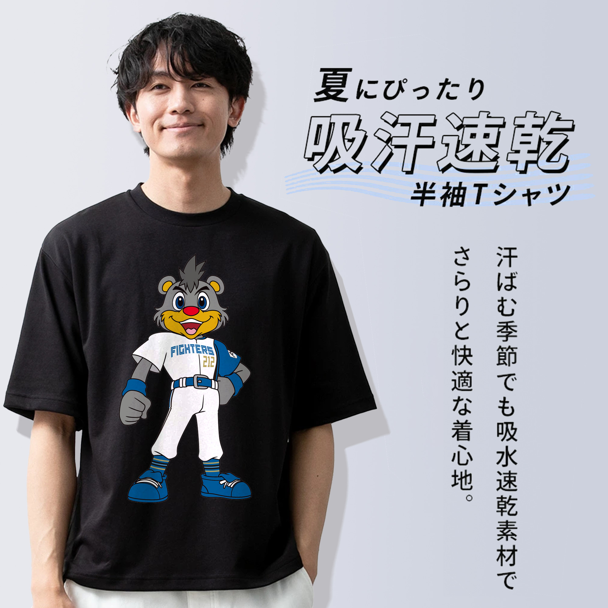 HOKKAIDO NIPPON-HAM FIGHTERS MASCOT BRISKY THE BEAR 2022 Logo