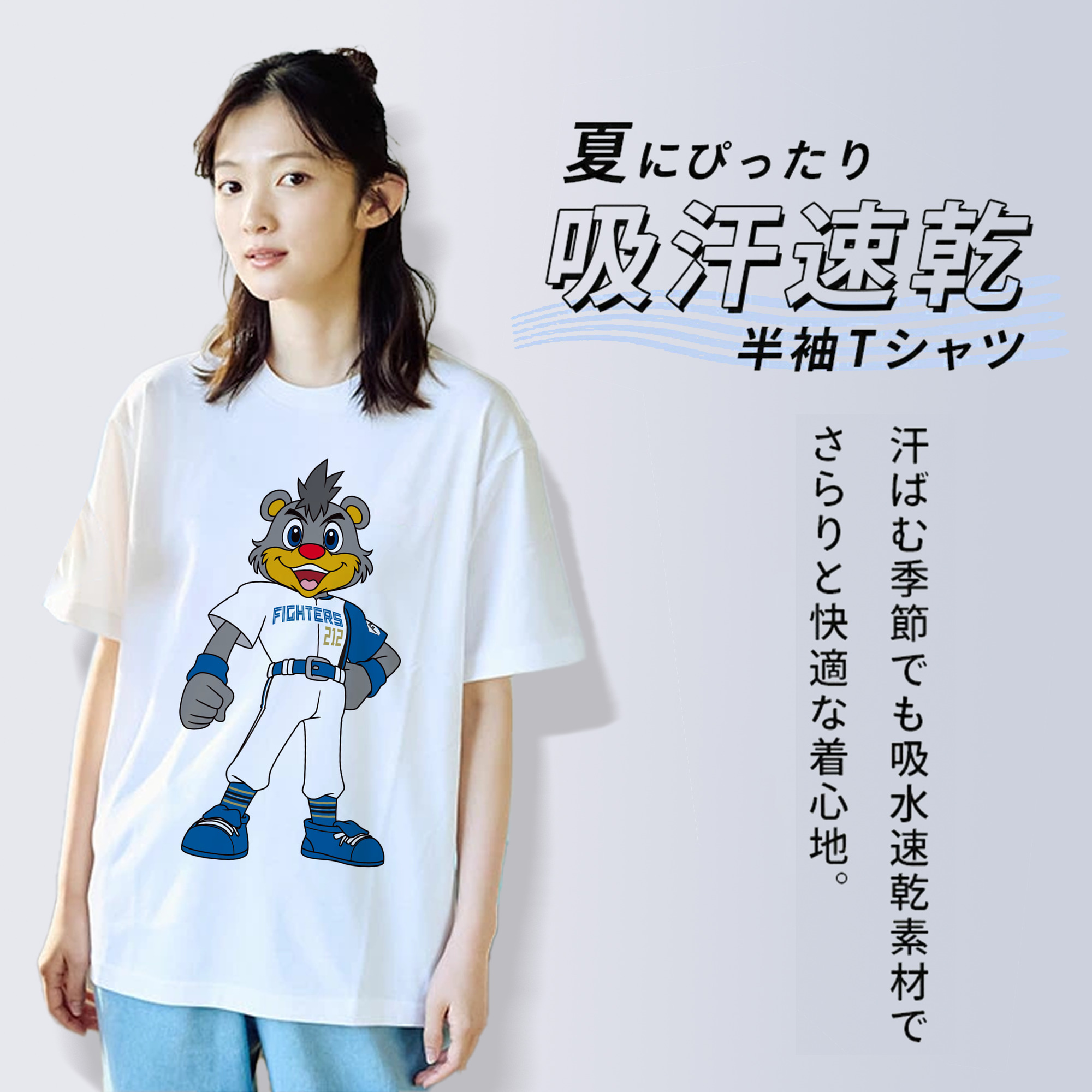 HOKKAIDO NIPPON-HAM FIGHTERS MASCOT BRISKY THE BEAR 2022 Logo
