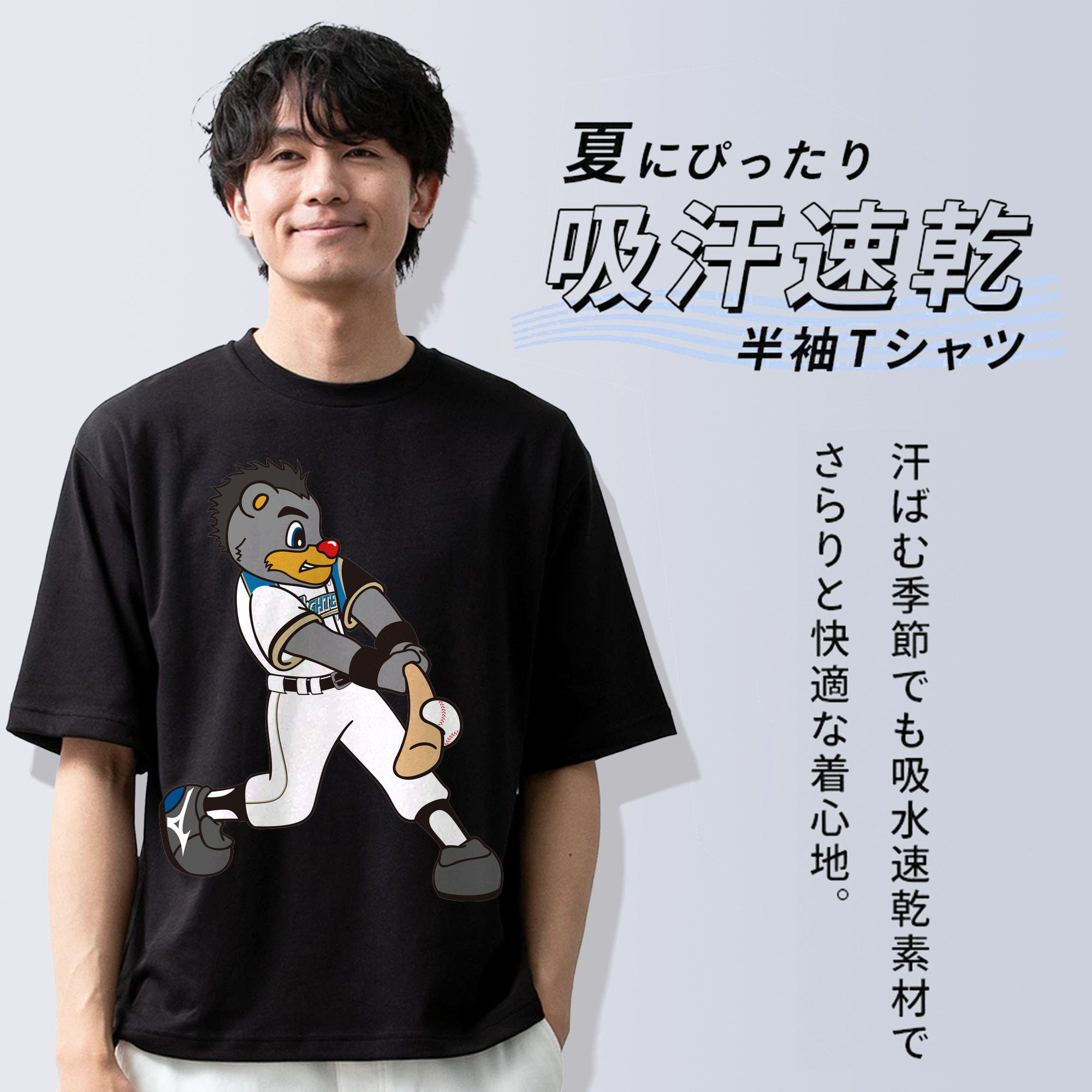 HOKKAIDO NIPPON-HAM FIGHTERS MASCOT BRISKY THE BEAR APPLICATION HITTING Logo