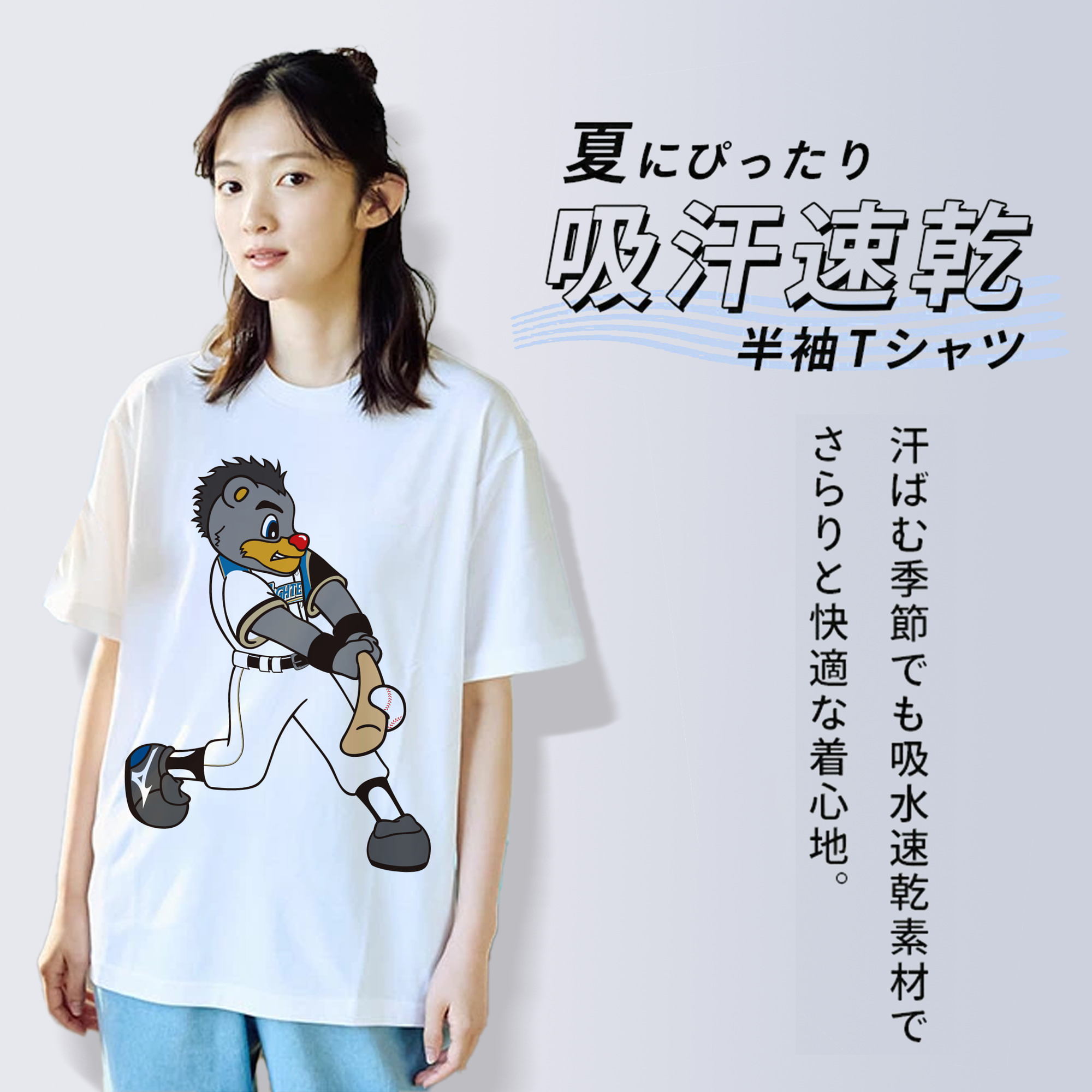 HOKKAIDO NIPPON-HAM FIGHTERS MASCOT BRISKY THE BEAR APPLICATION HITTING Logo