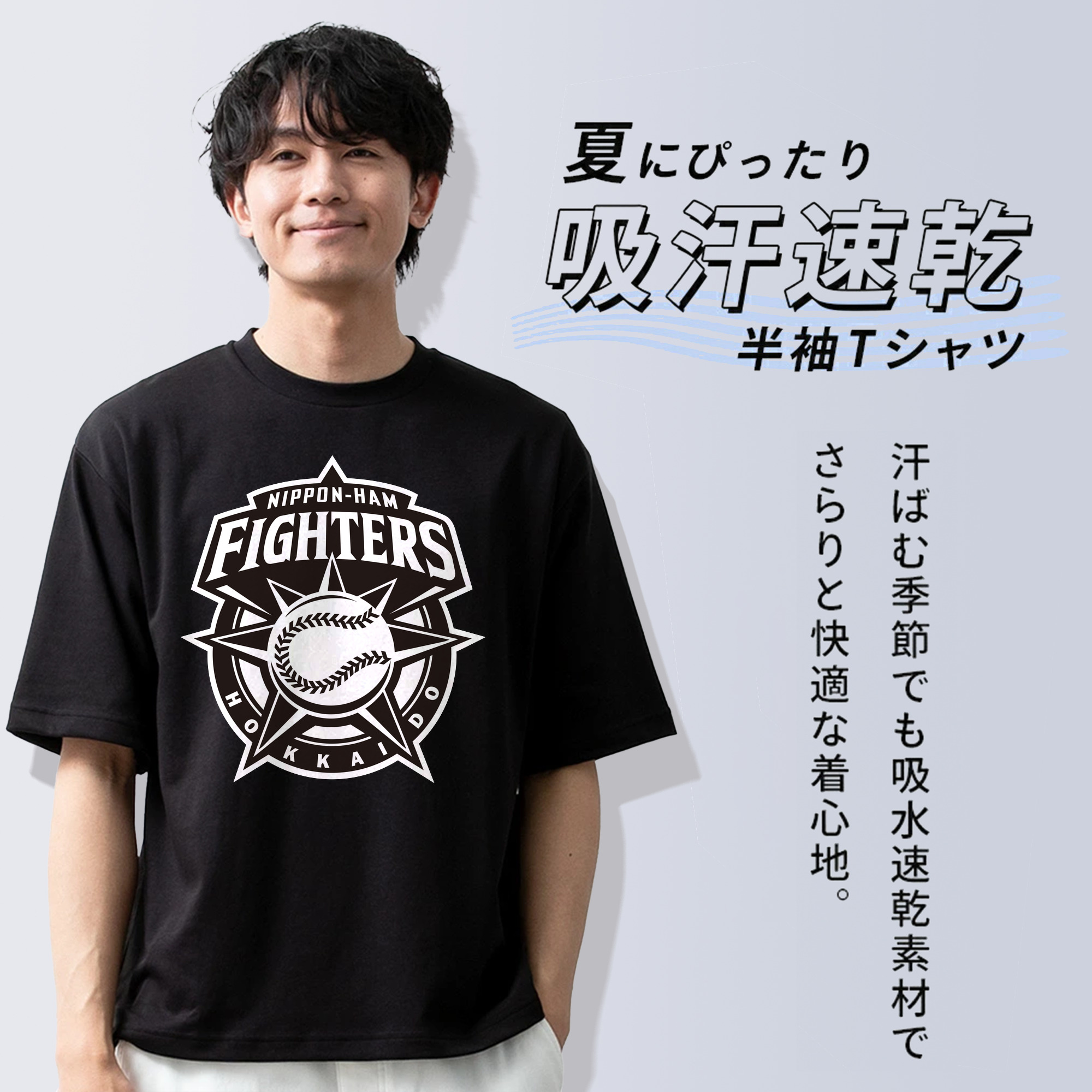 NIPPON-HAM FIGHTERS Logo