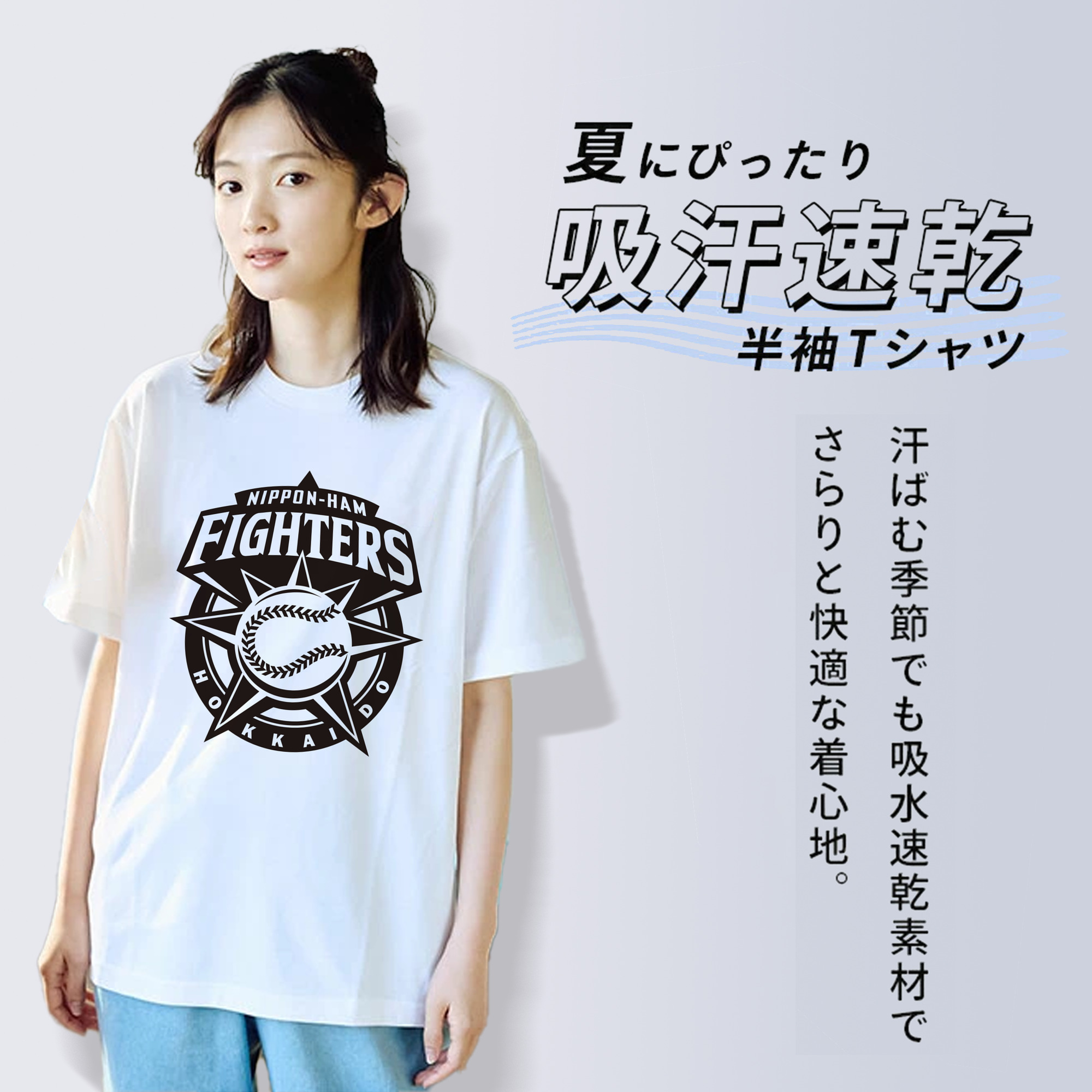 NIPPON-HAM FIGHTERS Logo