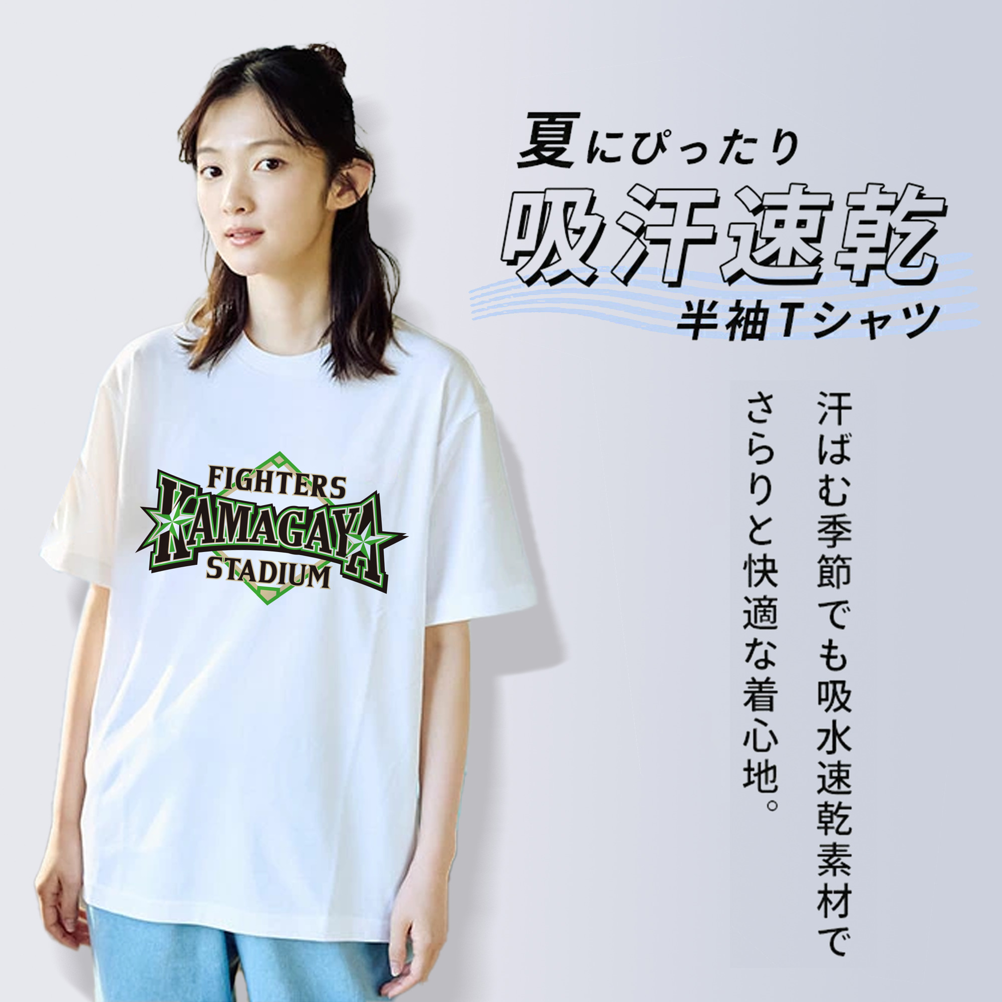 KAMAGAYA FIGHTERS STADIUM Logo