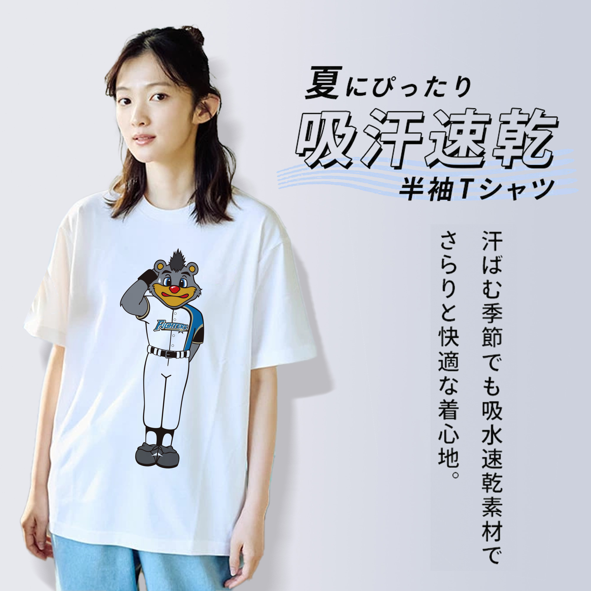 HOKKAIDO NIPPON-HAM FIGHTERS MASCOT BRISKY THE BEAR APPLICATION SALUTE Logo