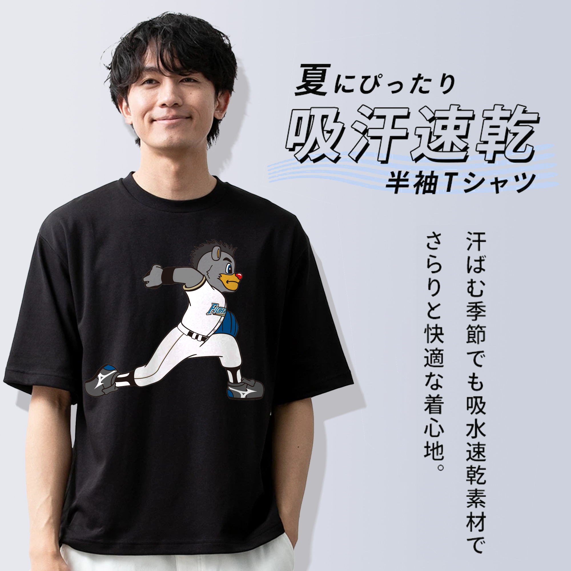 HOKKAIDO NIPPON-HAM FIGHTERS MASCOT BRISKY THE BEAR APPLICATION PITCHING Logo