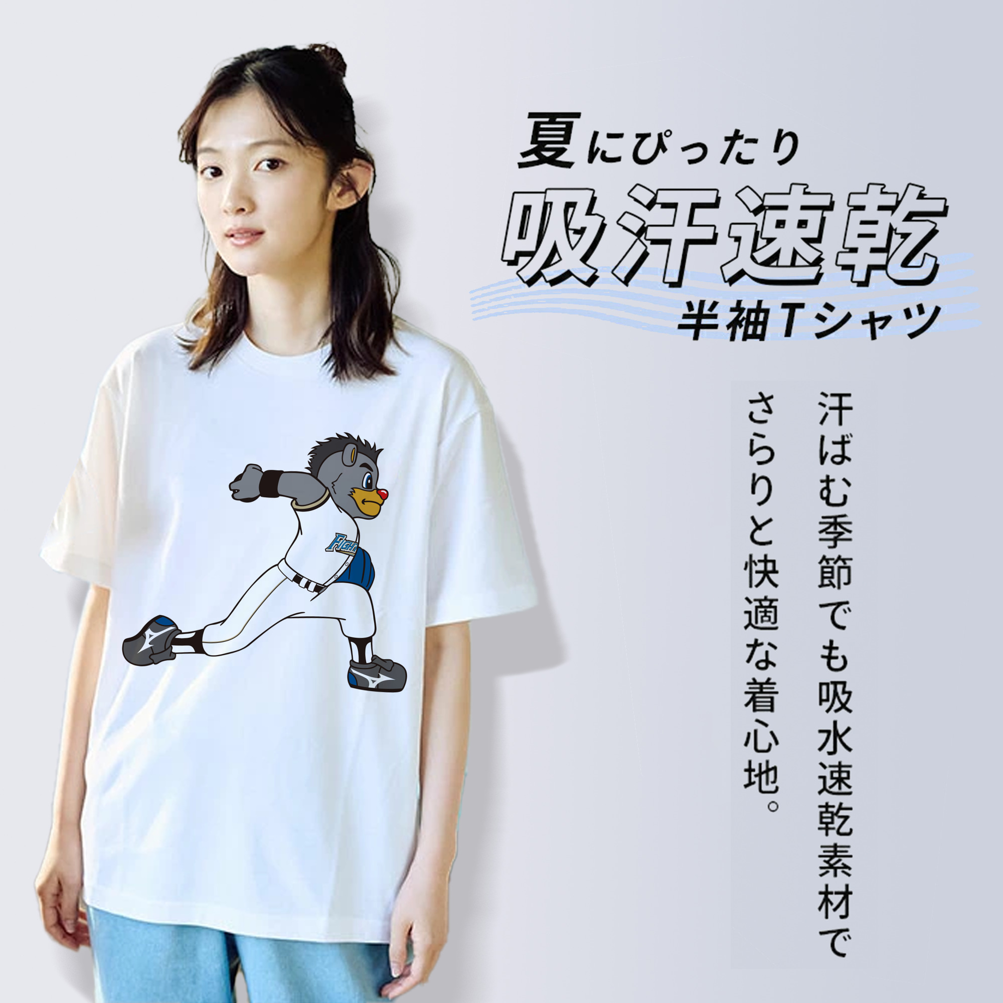 HOKKAIDO NIPPON-HAM FIGHTERS MASCOT BRISKY THE BEAR APPLICATION PITCHING Logo