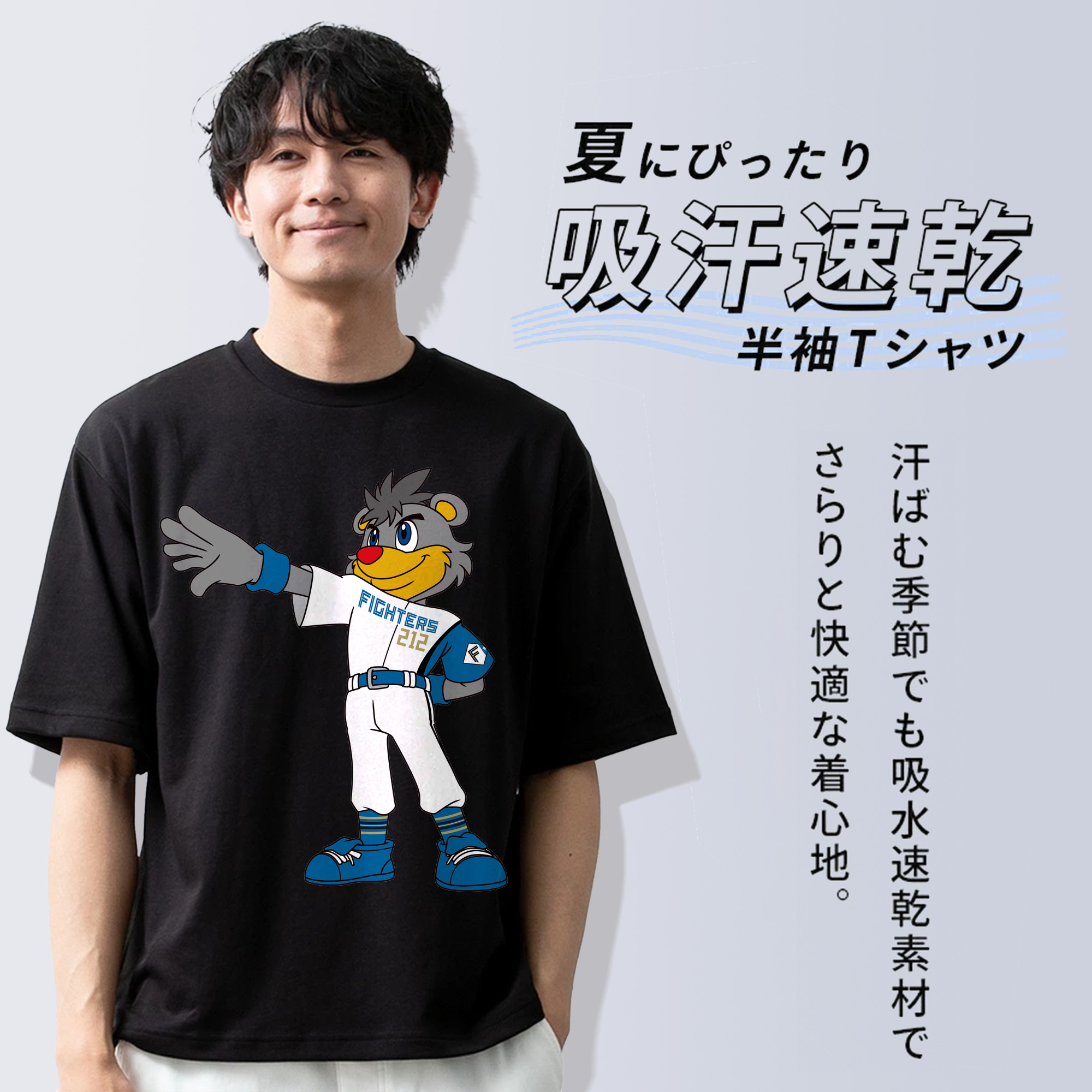 HOKKAIDO NIPPON-HAM FIGHTERS MASCOT BRISKY THE BEAR APPLICATION STARE AT GOAL 2022 Logo