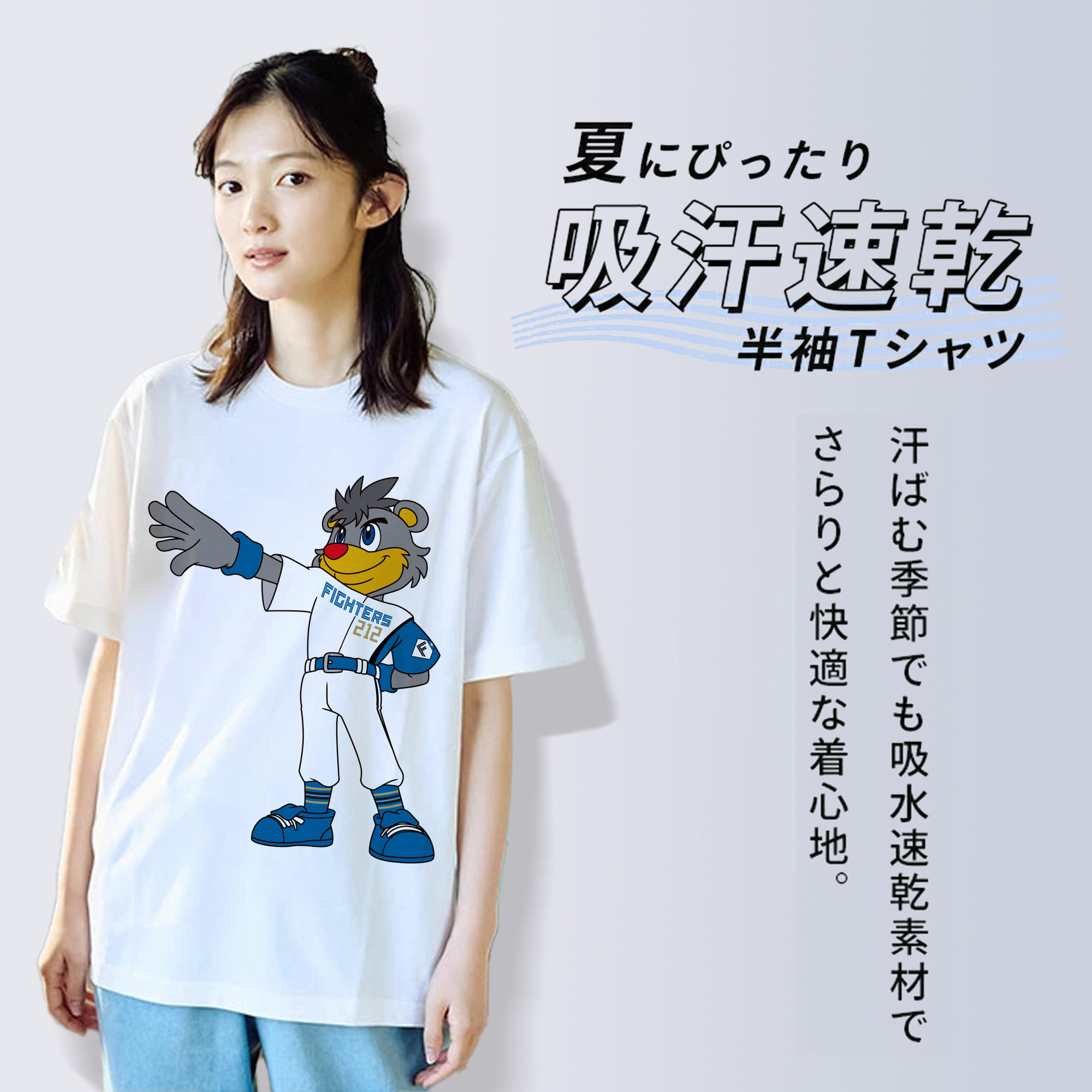 HOKKAIDO NIPPON-HAM FIGHTERS MASCOT BRISKY THE BEAR APPLICATION STARE AT GOAL 2022 Logo