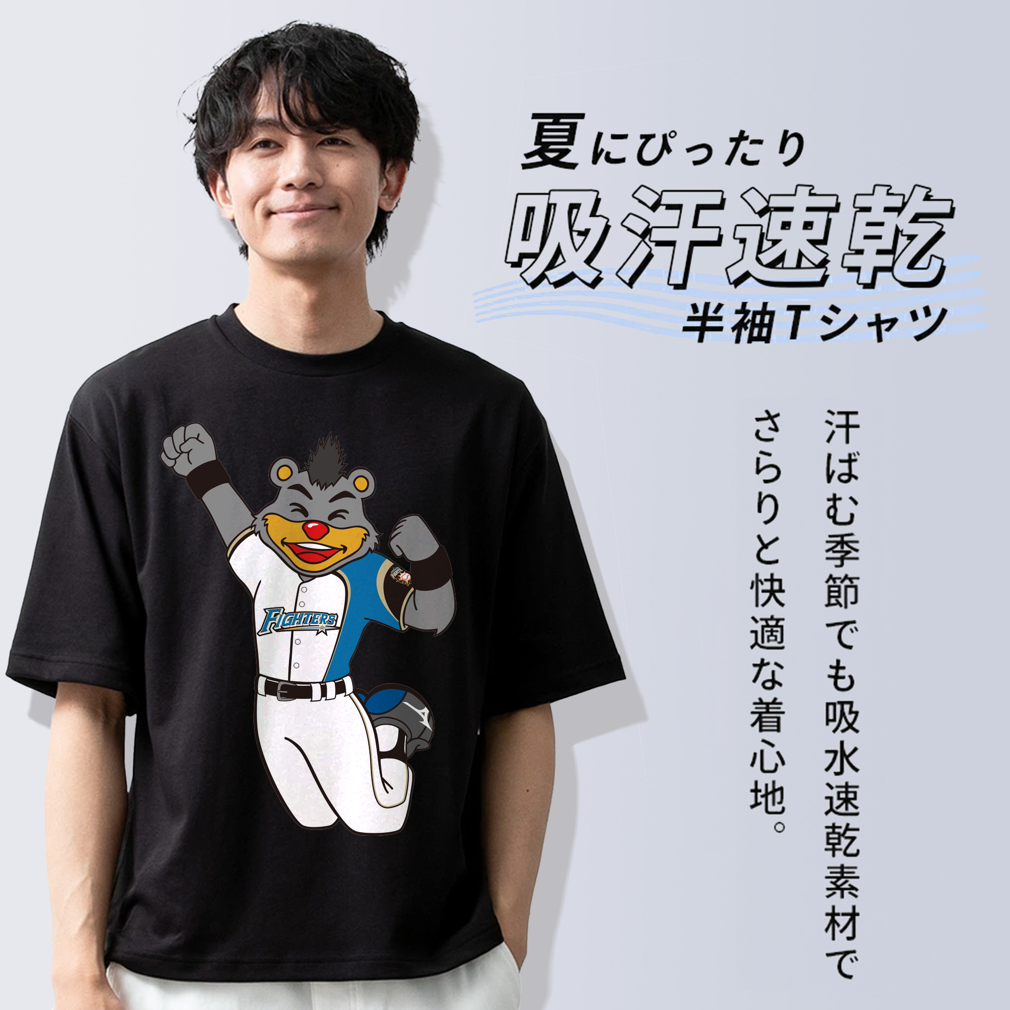 HOKKAIDO NIPPON-HAM FIGHTERS MASCOT BRISKY THE BEAR APPLICATION JUMPING Logo