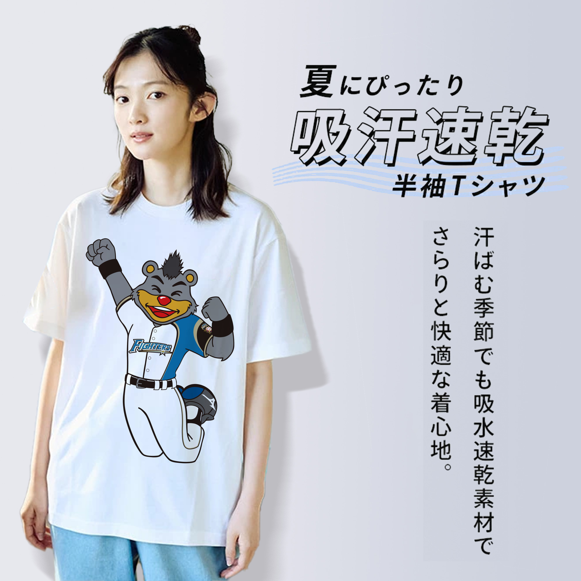 HOKKAIDO NIPPON-HAM FIGHTERS MASCOT BRISKY THE BEAR APPLICATION JUMPING Logo