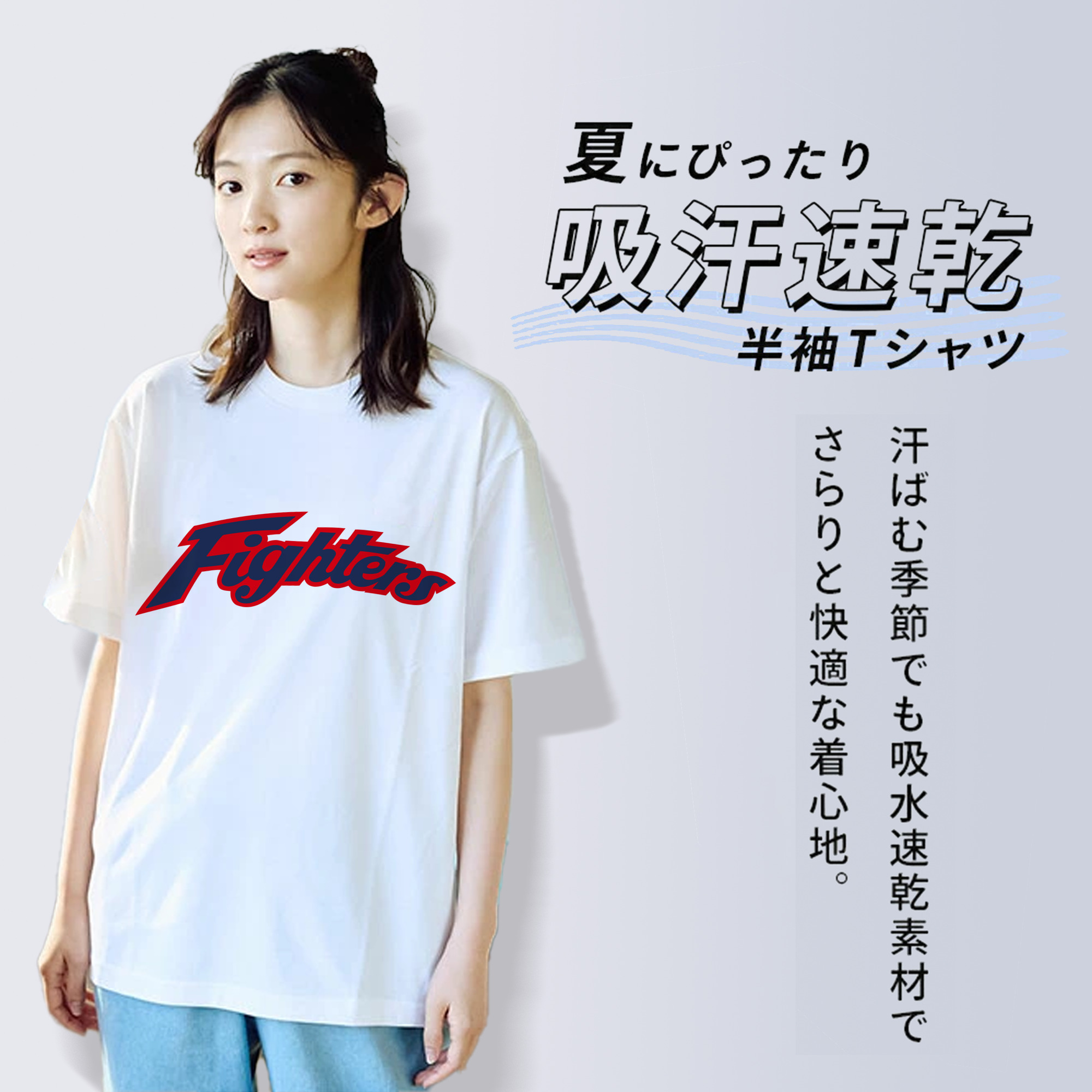 NIPPON-HAM FIGHTERS WORDMARK Logo