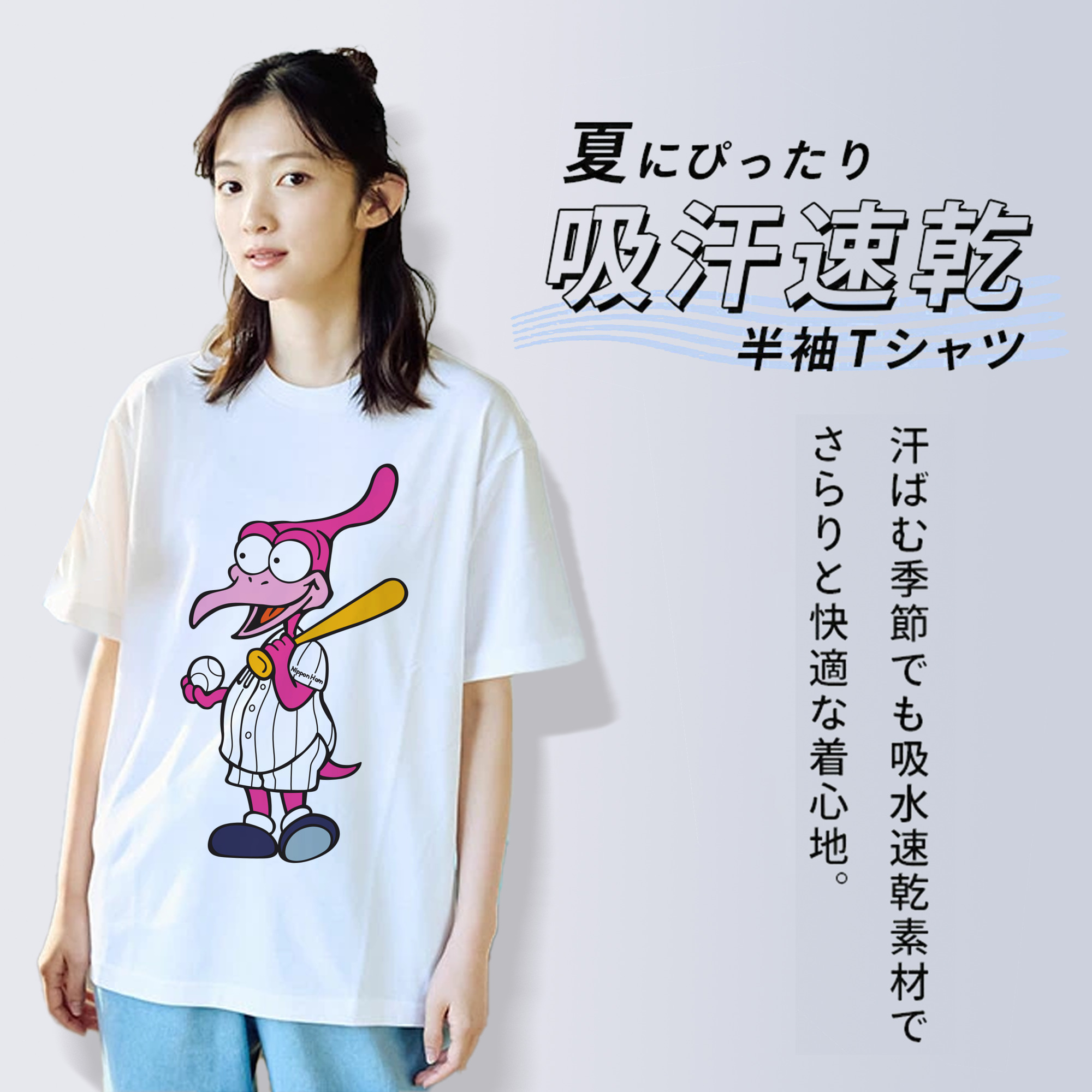 NIPPON-HAM FIGHTERS MASCOT FIGHTY ORIGINAL Logo