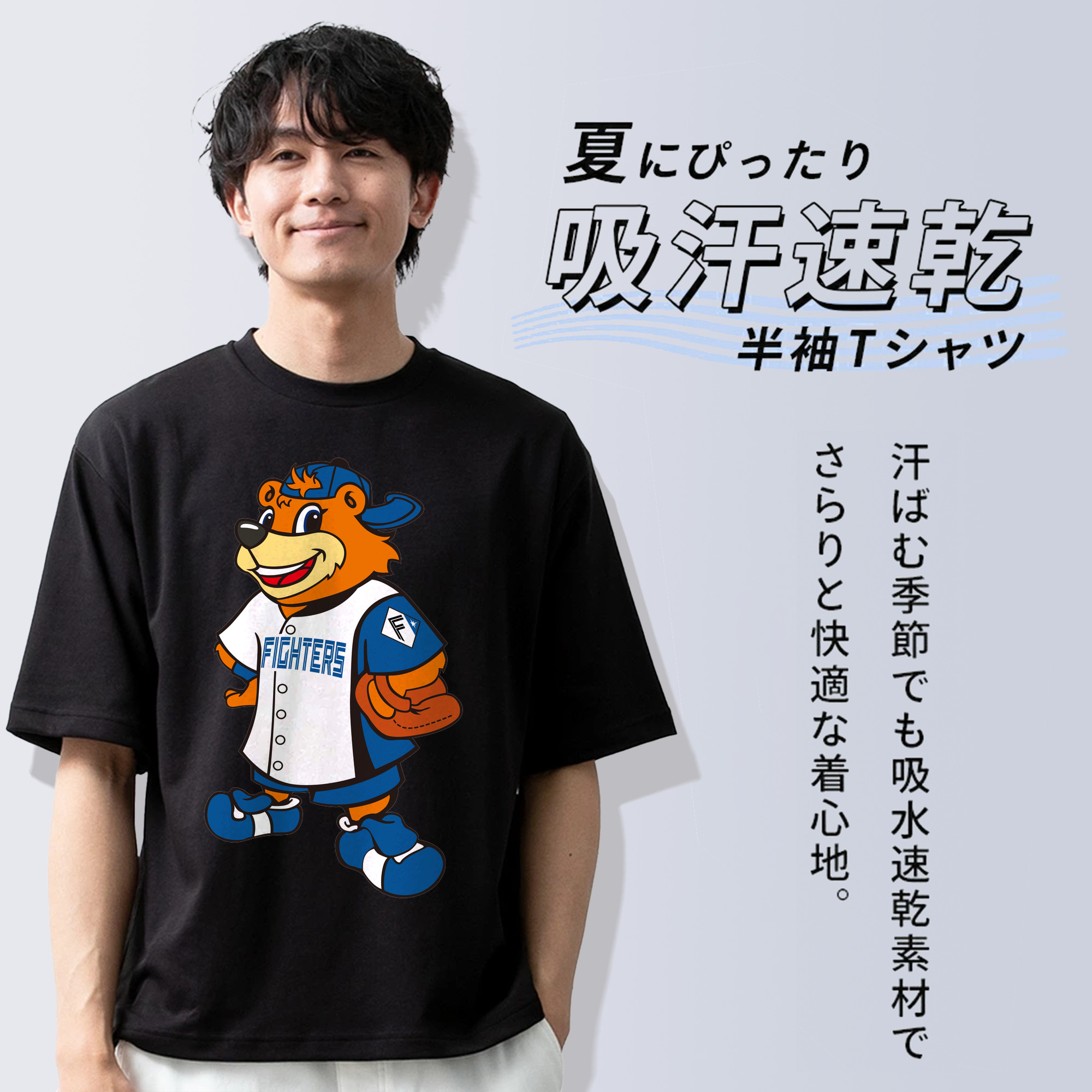 HOKKAIDO NIPPON-HAM FIGHTERS MASCOT CUBBY THE BEAR 2022 Logo