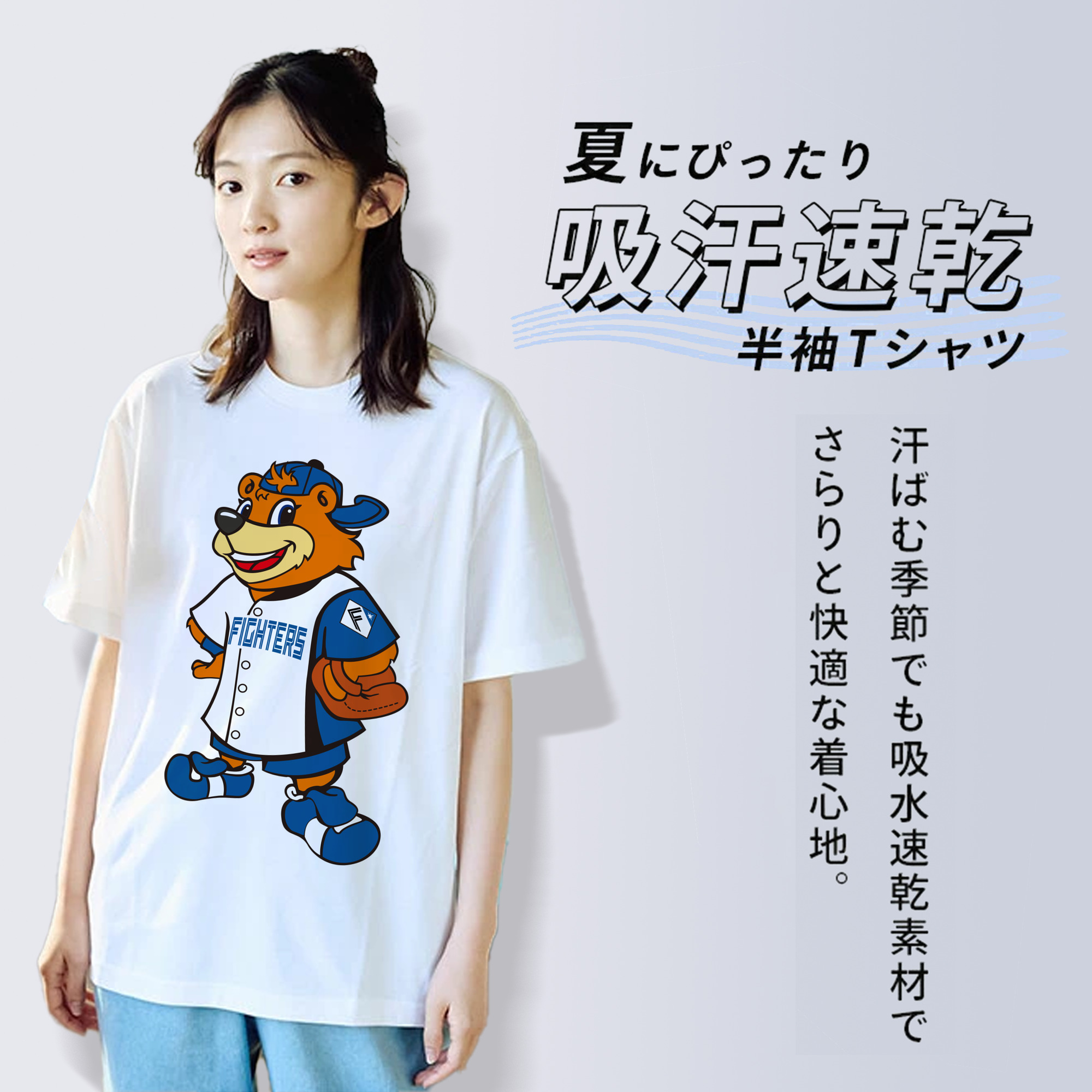 HOKKAIDO NIPPON-HAM FIGHTERS MASCOT CUBBY THE BEAR 2022 Logo