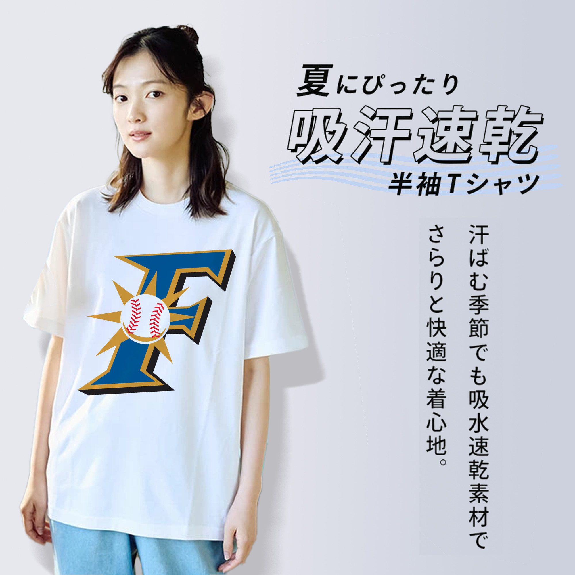 HOKKAIDO NIPPON-HAM FIGHTERS SYMBOL Logo