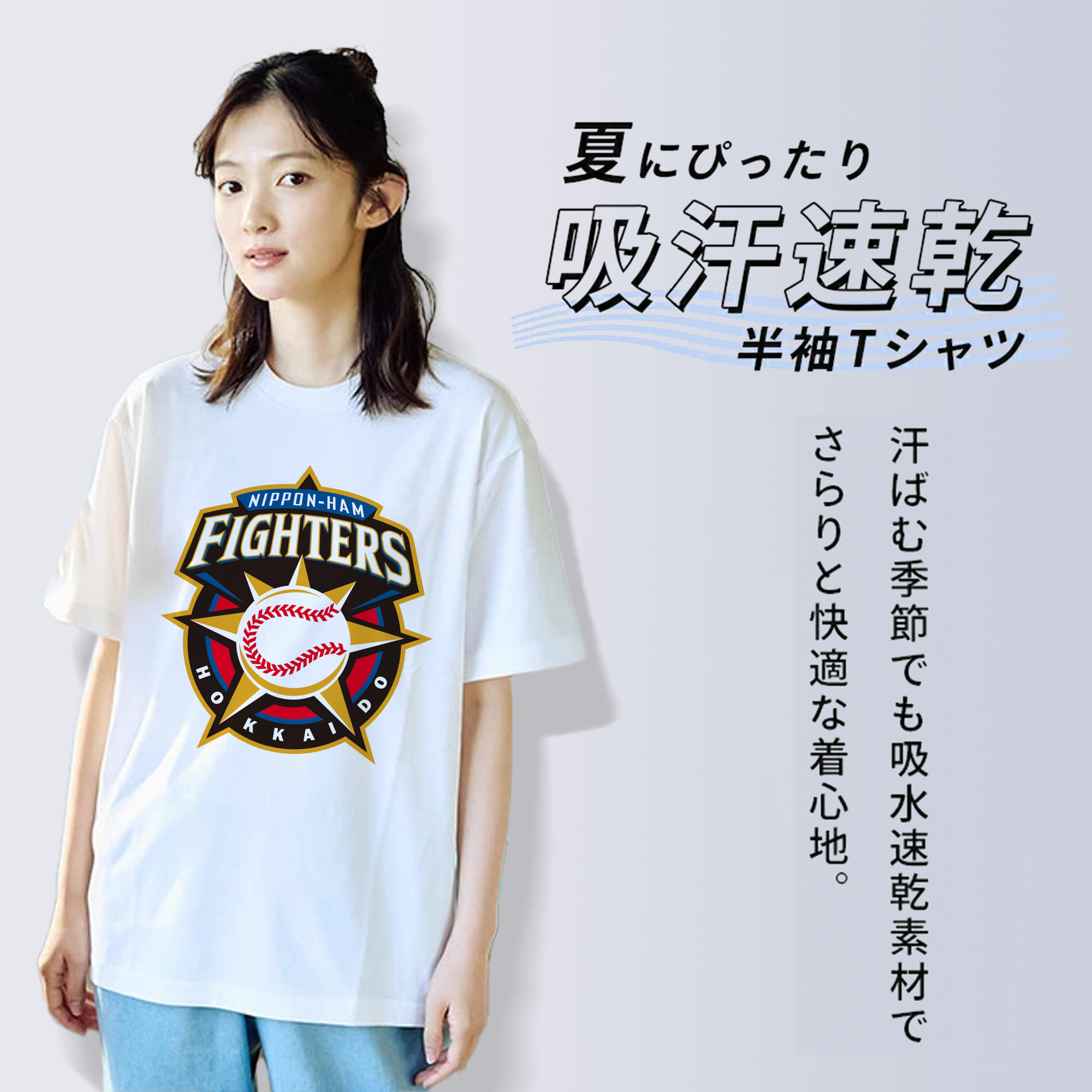 HOKKAIDO NIPPON-HAM FIGHTERS EMBLEM Logo
