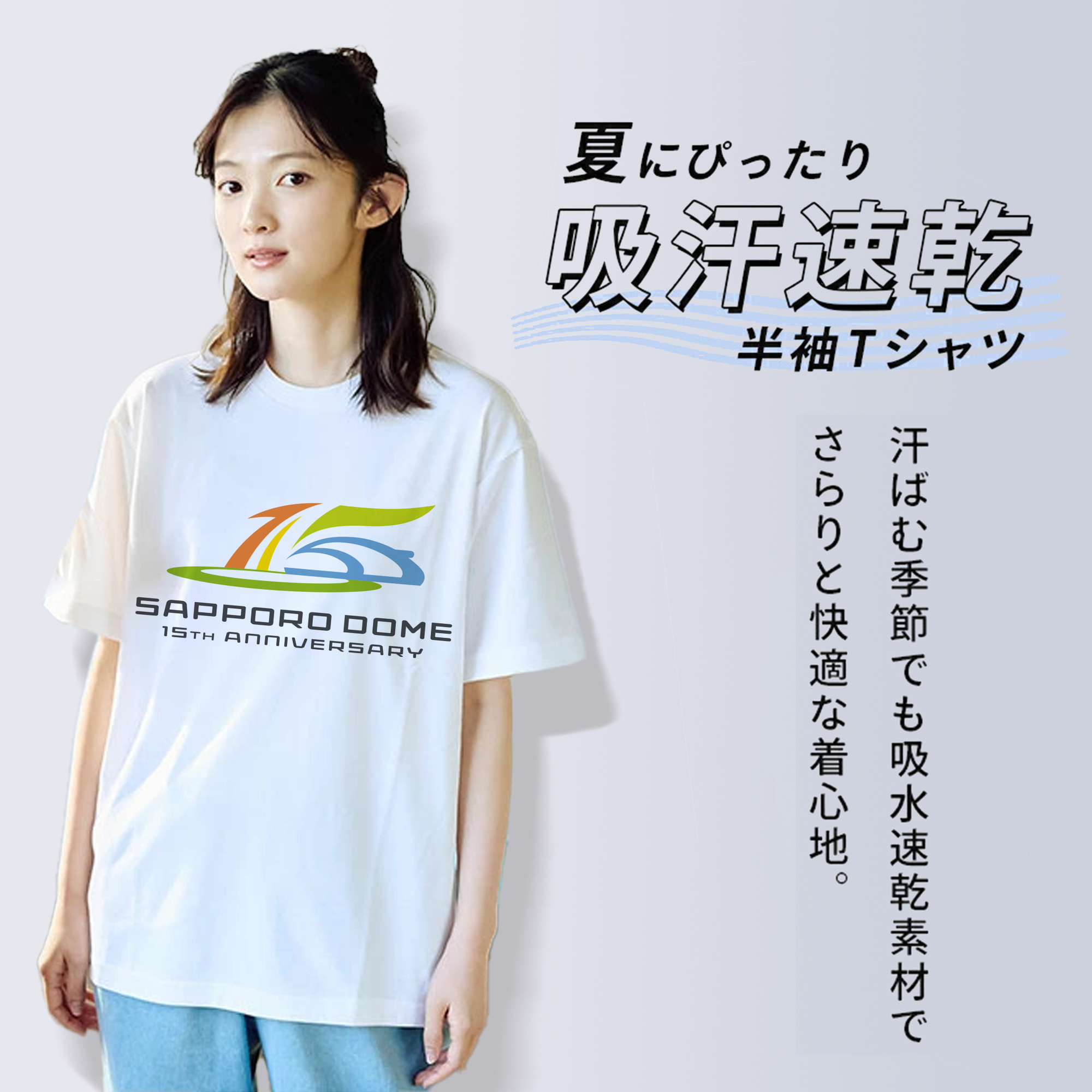 SAPPORO DOME 15TH ANNIVERSARY Logo