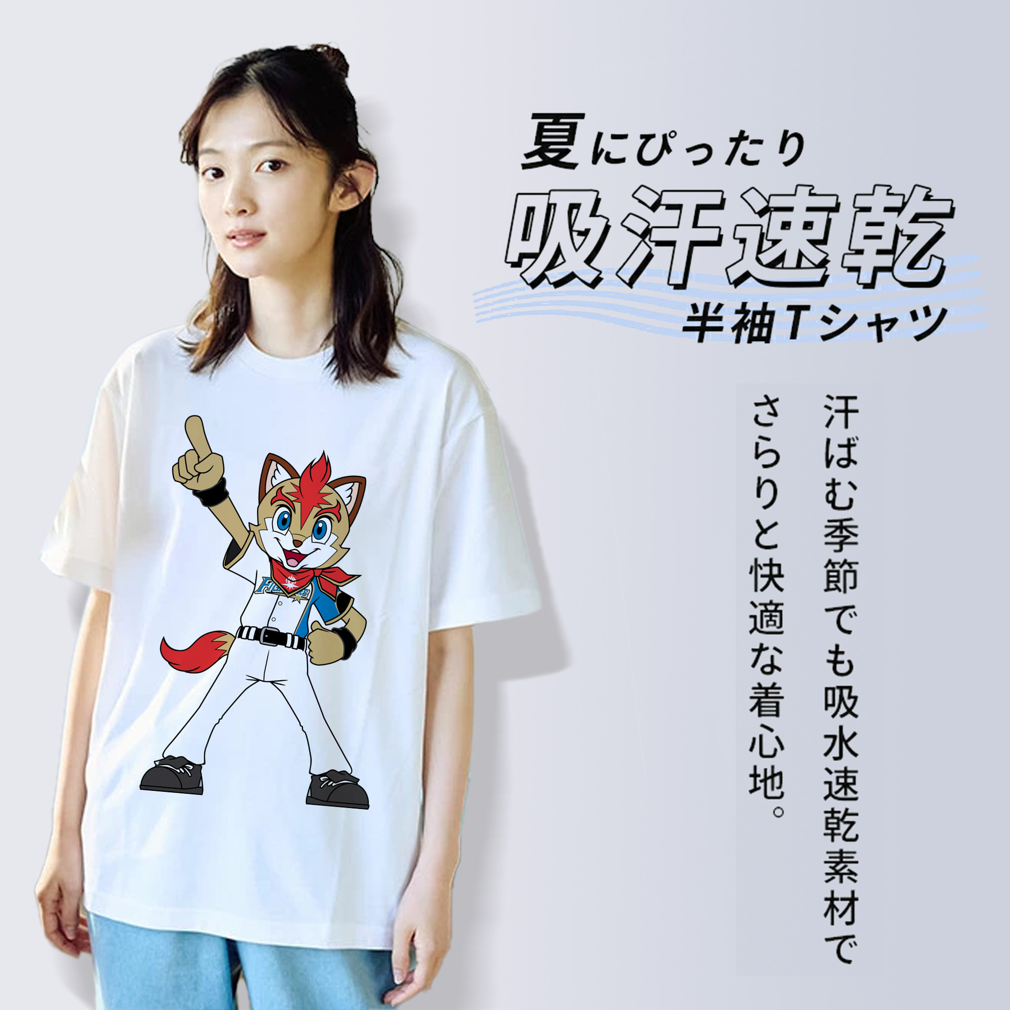 HOKKAIDO NIPPON-HAM FIGHTERS MASCOT FREP THE FOX APPLICATION FIGHTING INDICATION Logo