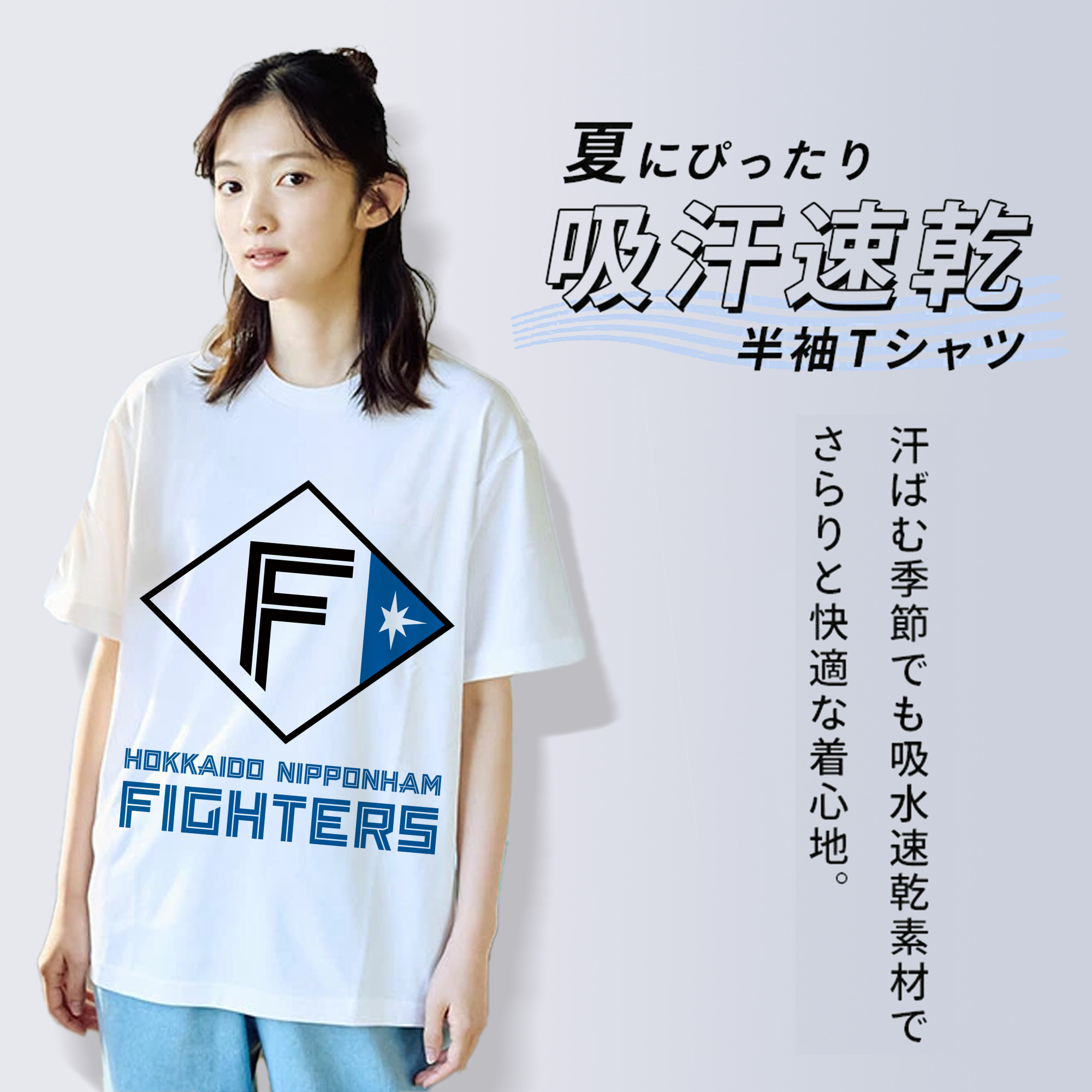 HOKKAIDO NIPPON-HAM FIGHTERS EMBLEM 2022