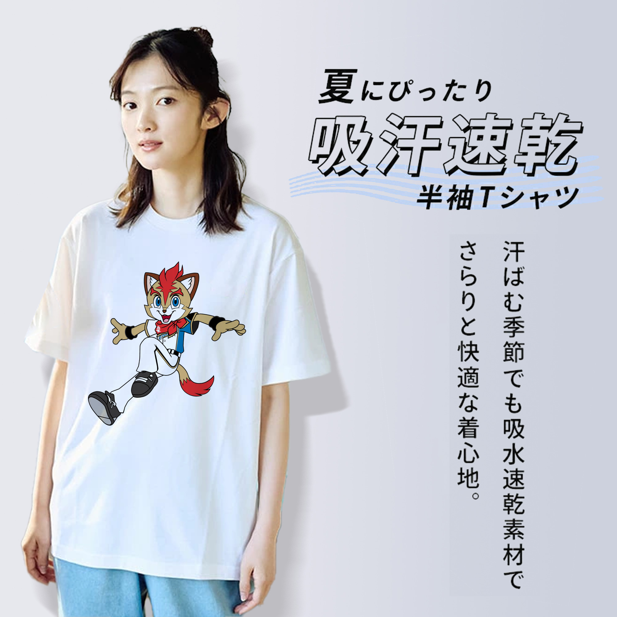 HOKKAIDO NIPPON-HAM FIGHTERS MASCOT FREP THE FOX APPLICATION JUMPING Logo